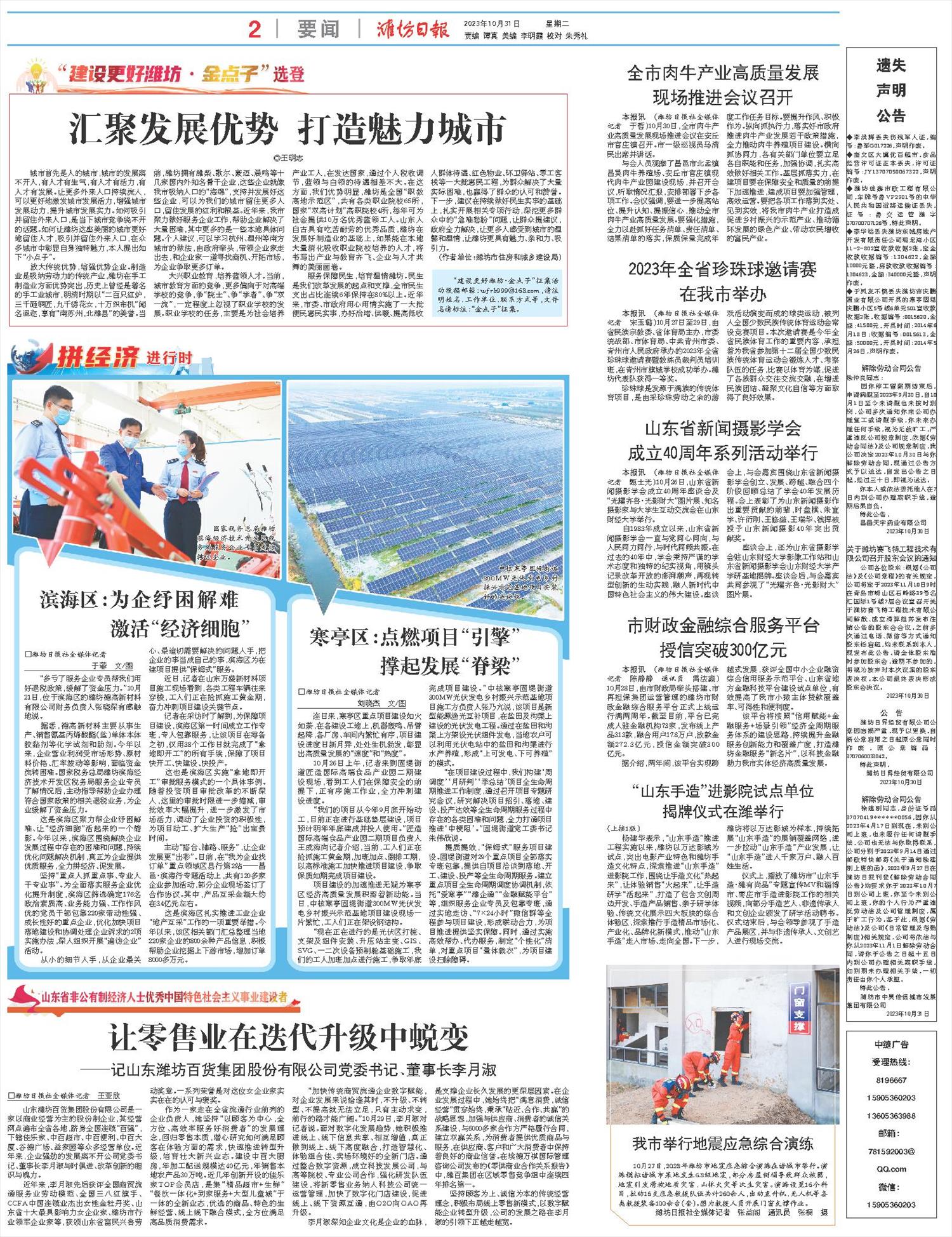 ****处理标记：[page]时， 字段 [] 在数据源中没有找到! ****