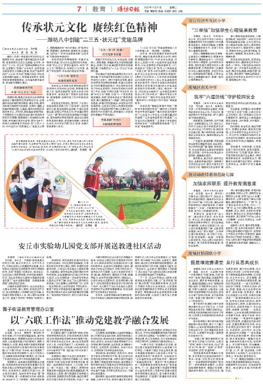 ****处理标记：[page]时， 字段 [] 在数据源中没有找到! ****