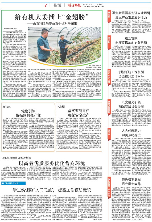 ****处理标记：[page]时， 字段 [] 在数据源中没有找到! ****