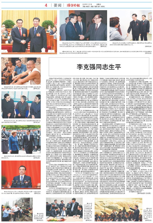 ****处理标记：[page]时， 字段 [] 在数据源中没有找到! ****