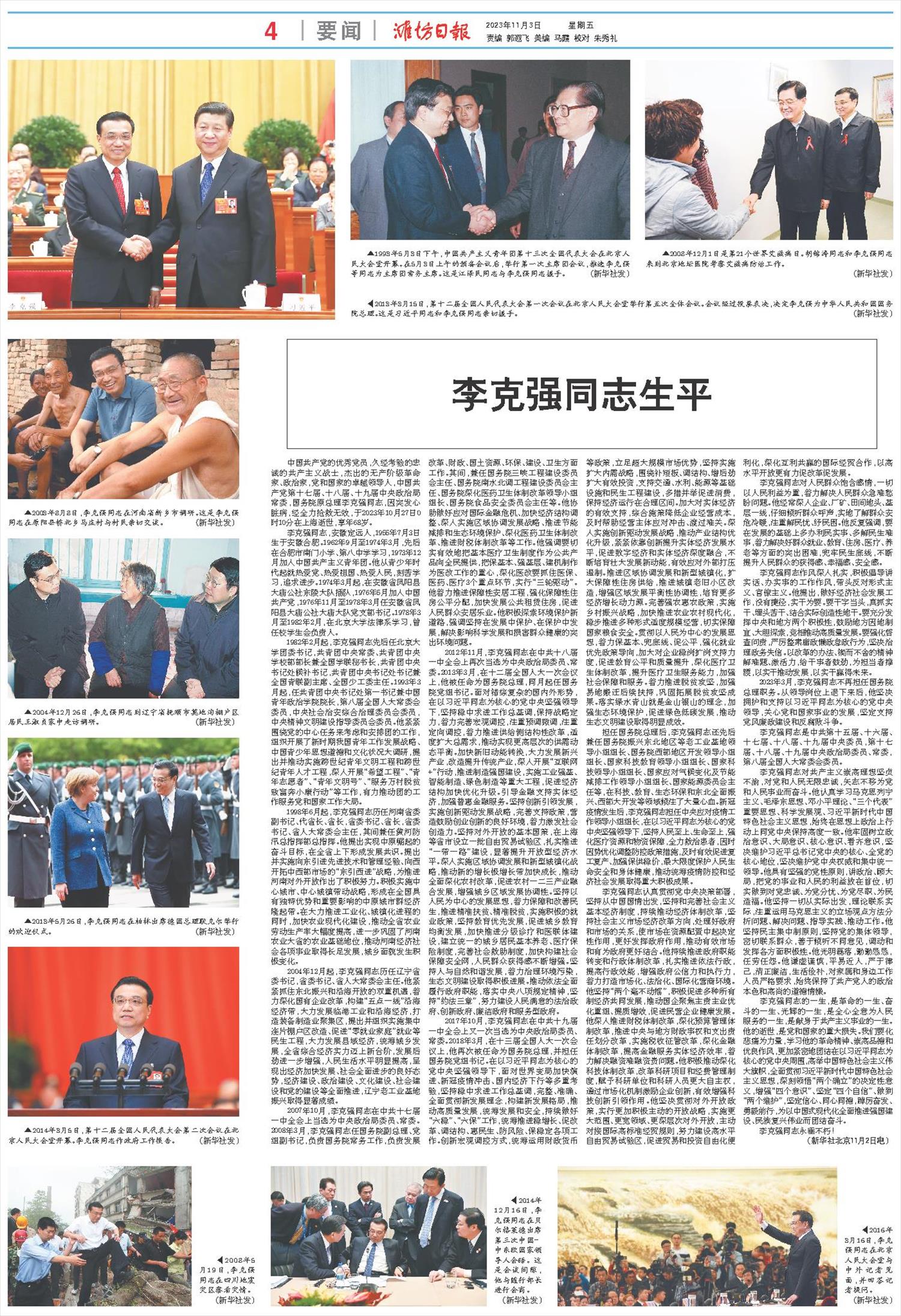 ****处理标记：[page]时， 字段 [] 在数据源中没有找到! ****