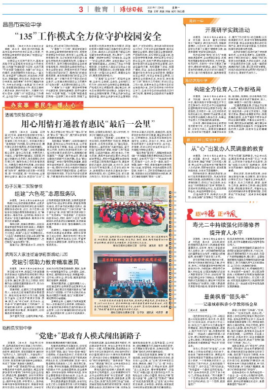 ****处理标记：[page]时， 字段 [] 在数据源中没有找到! ****