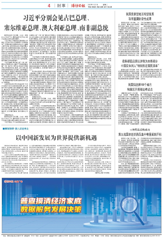 ****处理标记：[page]时， 字段 [] 在数据源中没有找到! ****