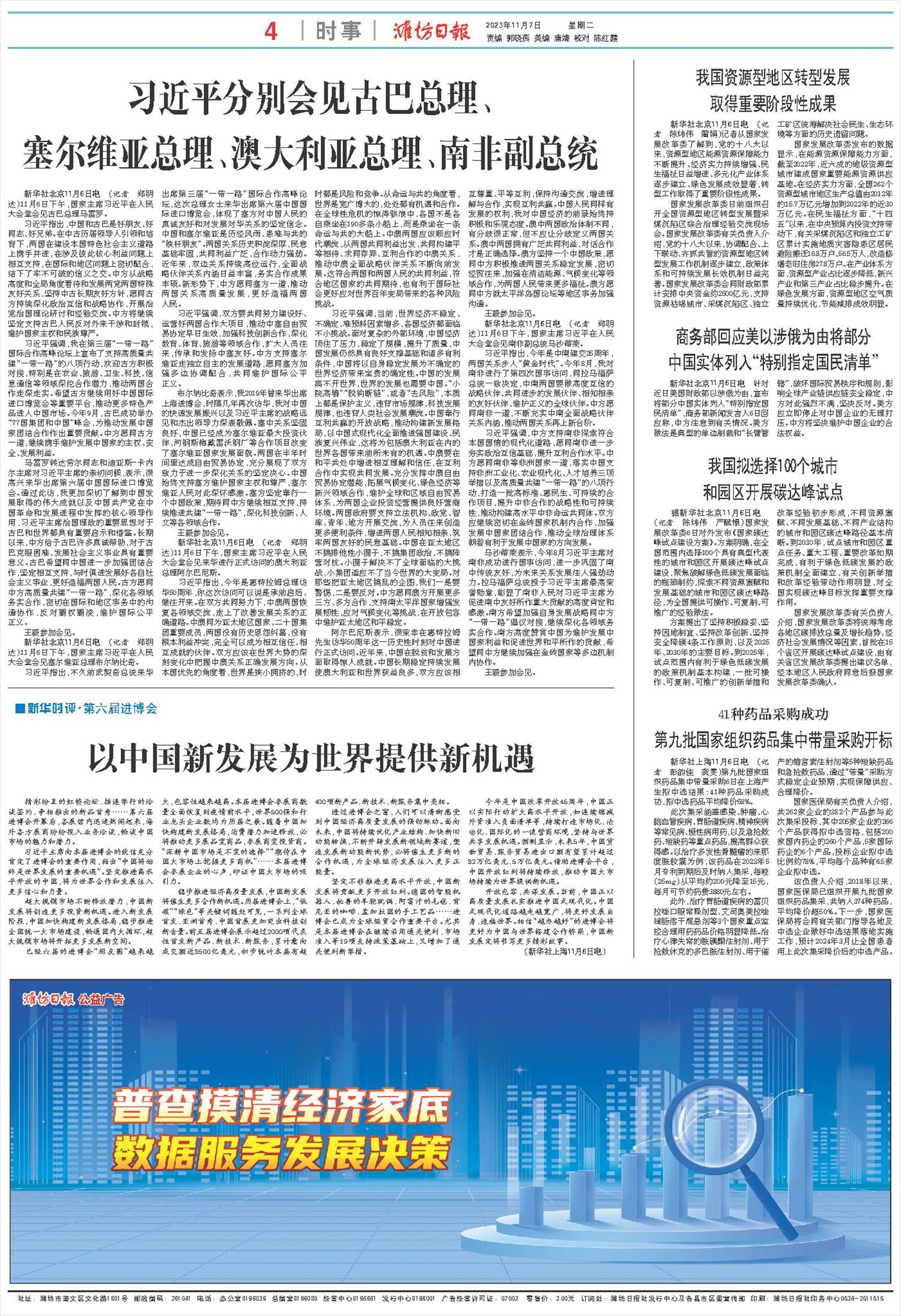****处理标记：[page]时， 字段 [] 在数据源中没有找到! ****