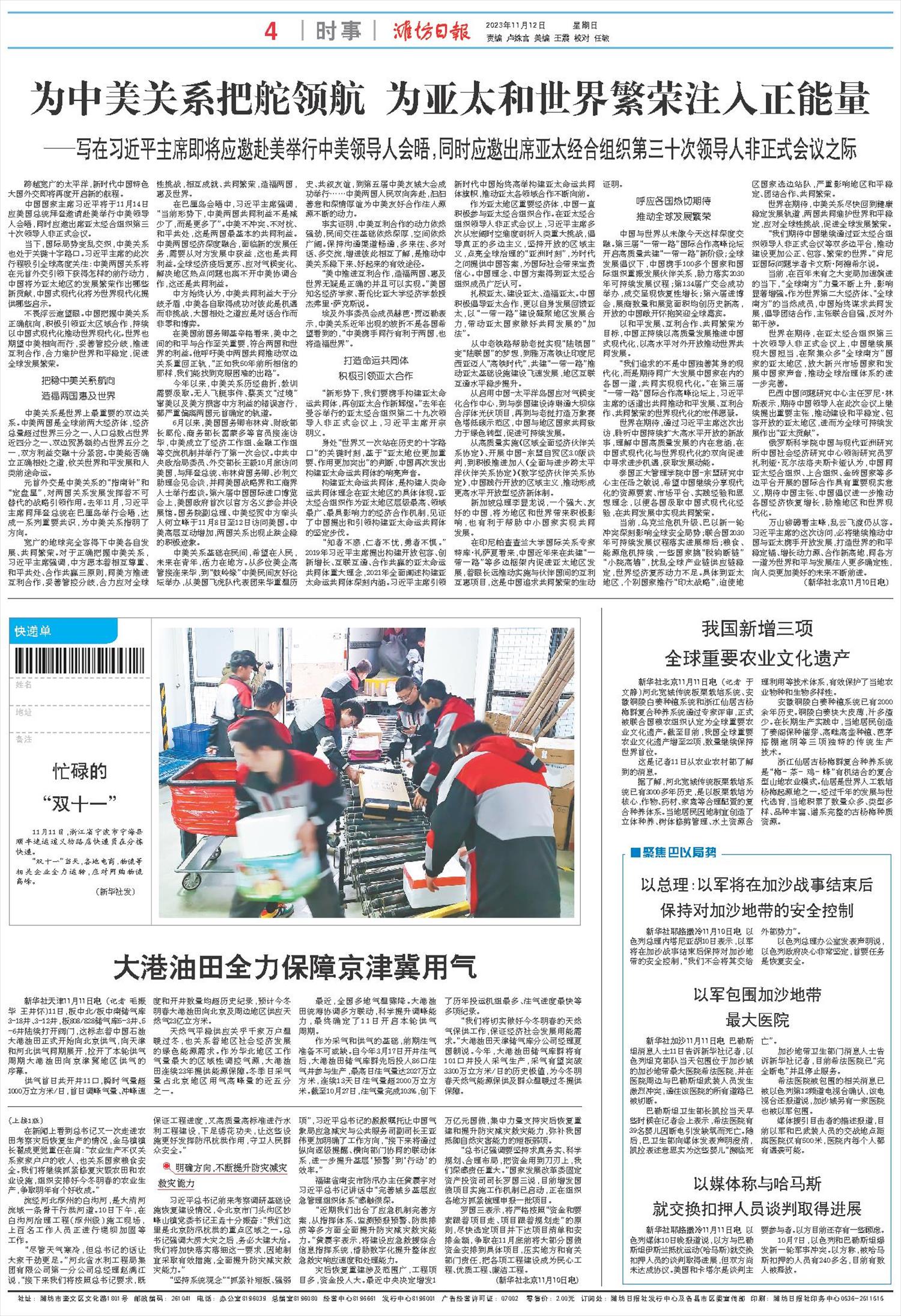 ****处理标记：[page]时， 字段 [] 在数据源中没有找到! ****