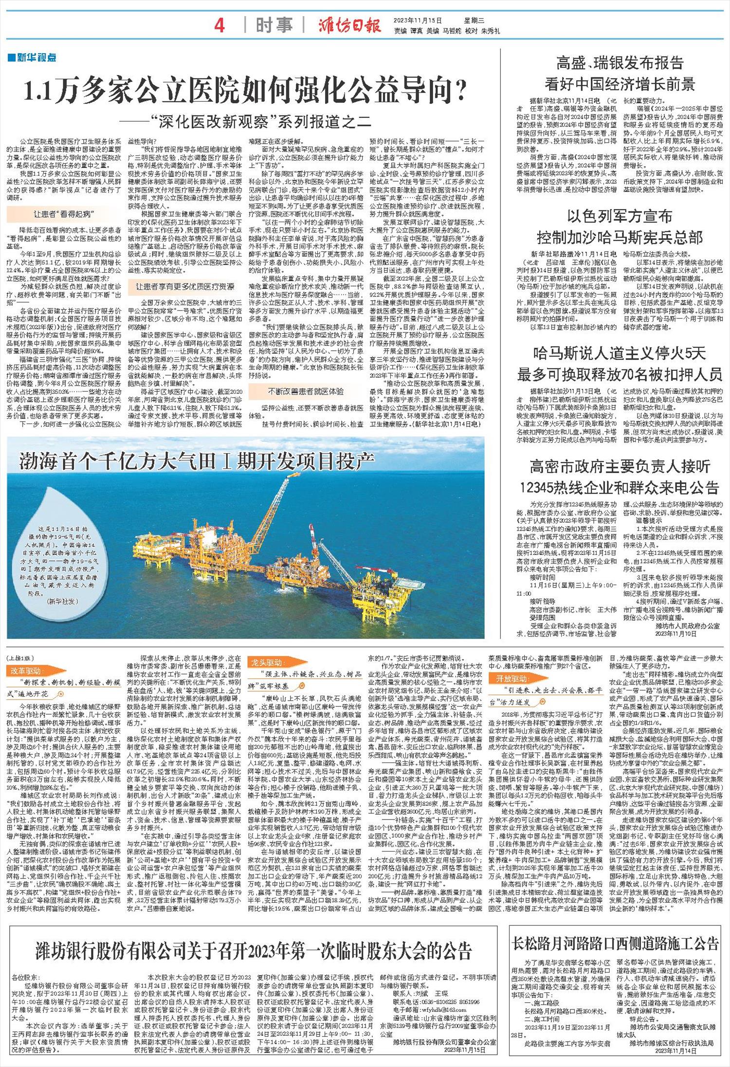 ****处理标记：[page]时， 字段 [] 在数据源中没有找到! ****