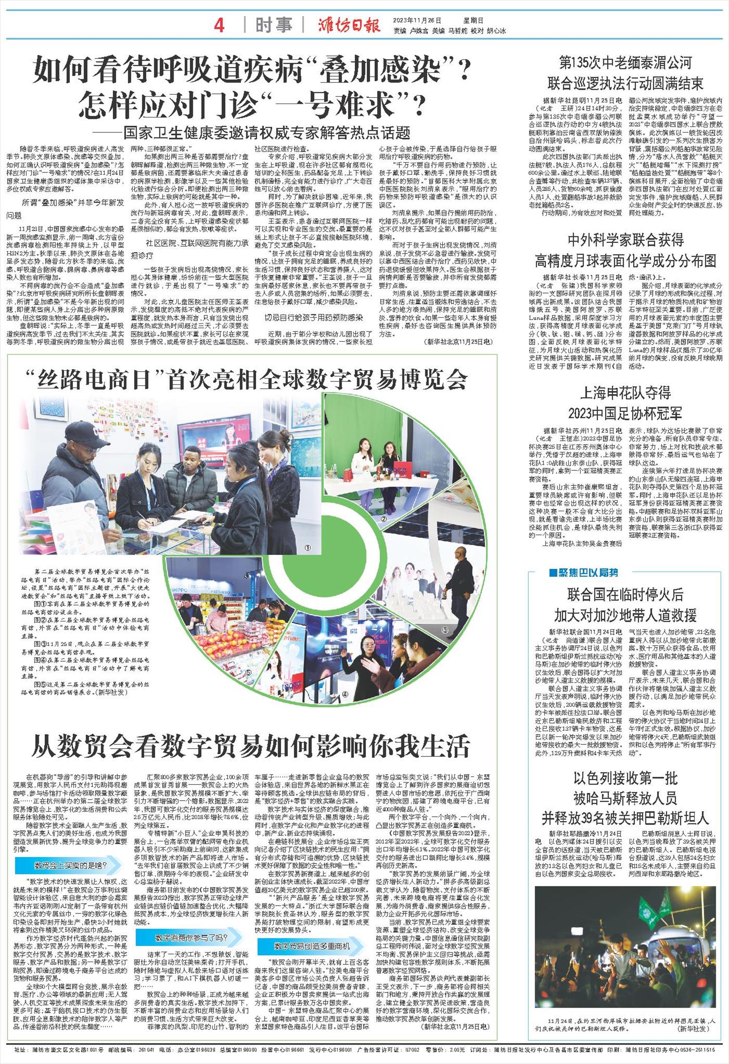 ****处理标记：[page]时， 字段 [] 在数据源中没有找到! ****