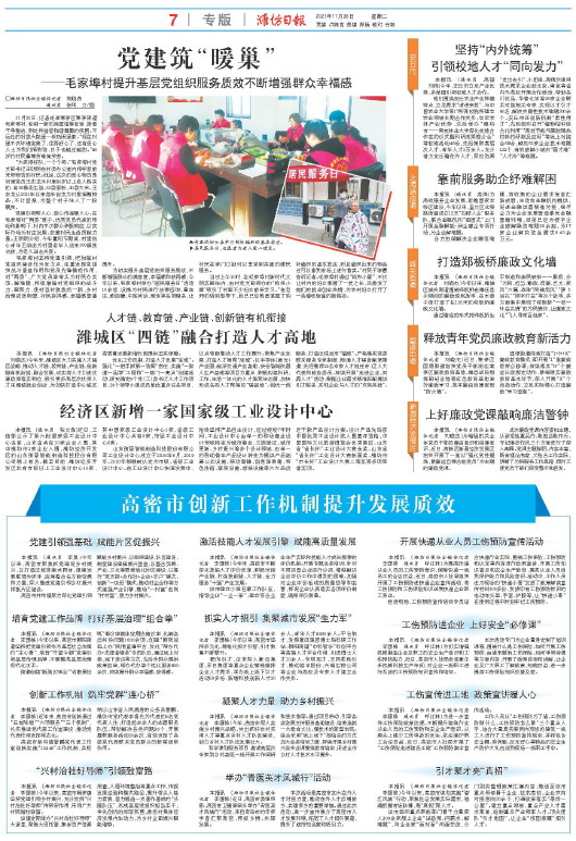 ****处理标记：[page]时， 字段 [] 在数据源中没有找到! ****