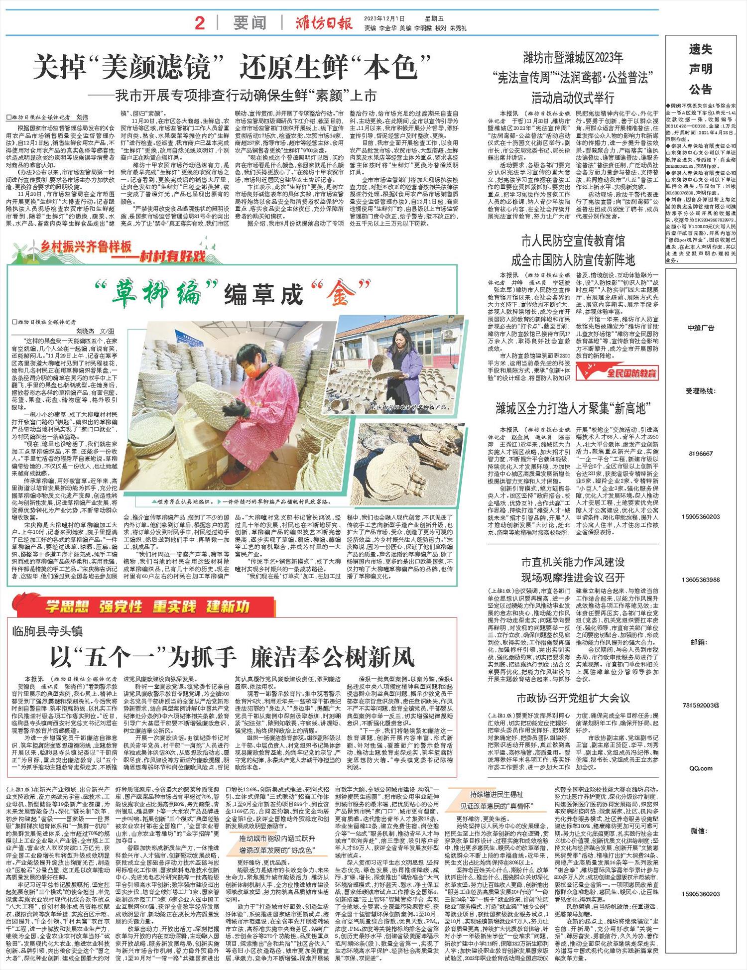 ****处理标记：[page]时， 字段 [] 在数据源中没有找到! ****