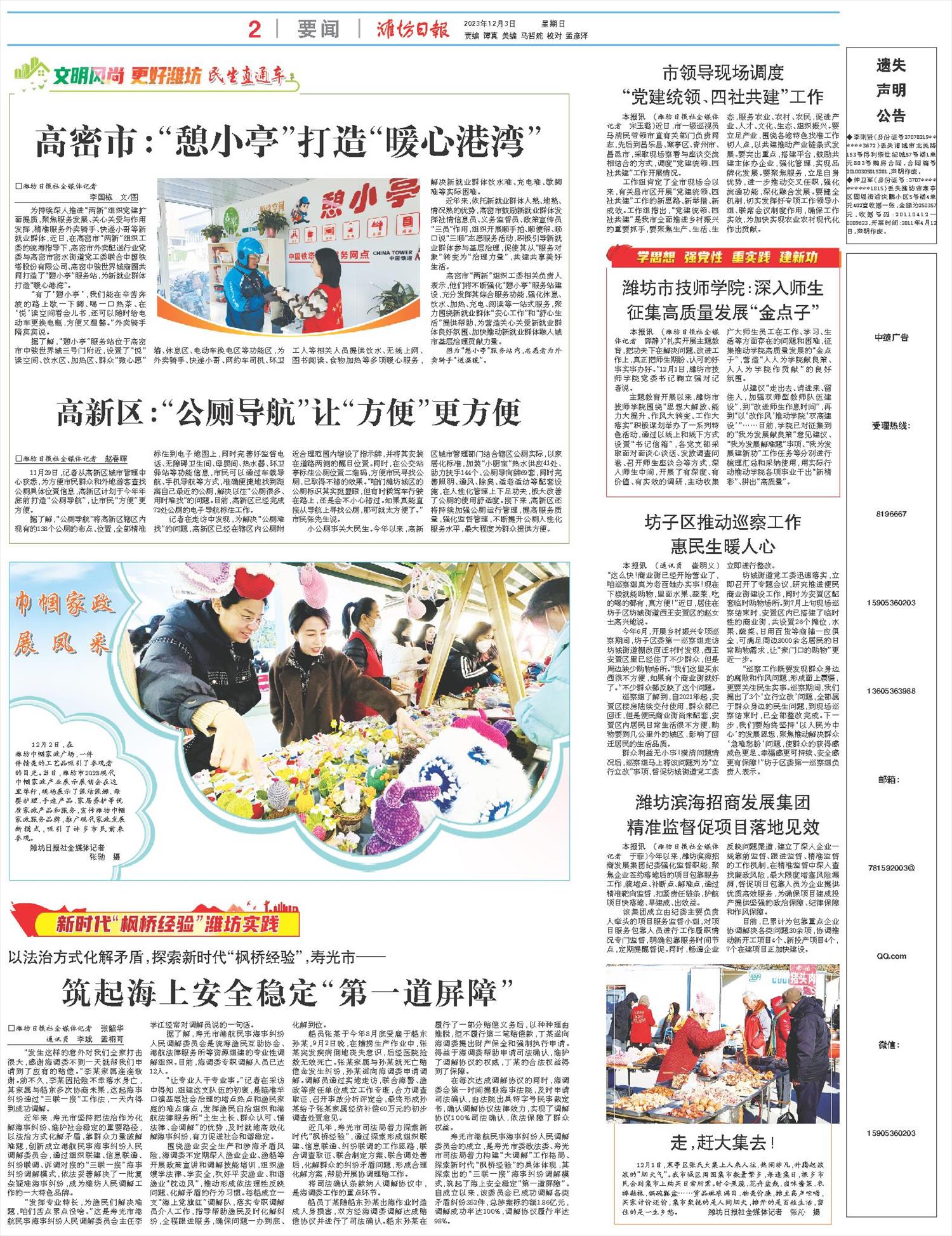 ****处理标记：[page]时， 字段 [] 在数据源中没有找到! ****