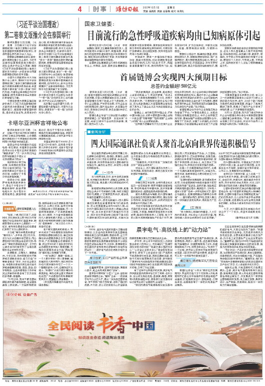 ****处理标记：[page]时， 字段 [] 在数据源中没有找到! ****