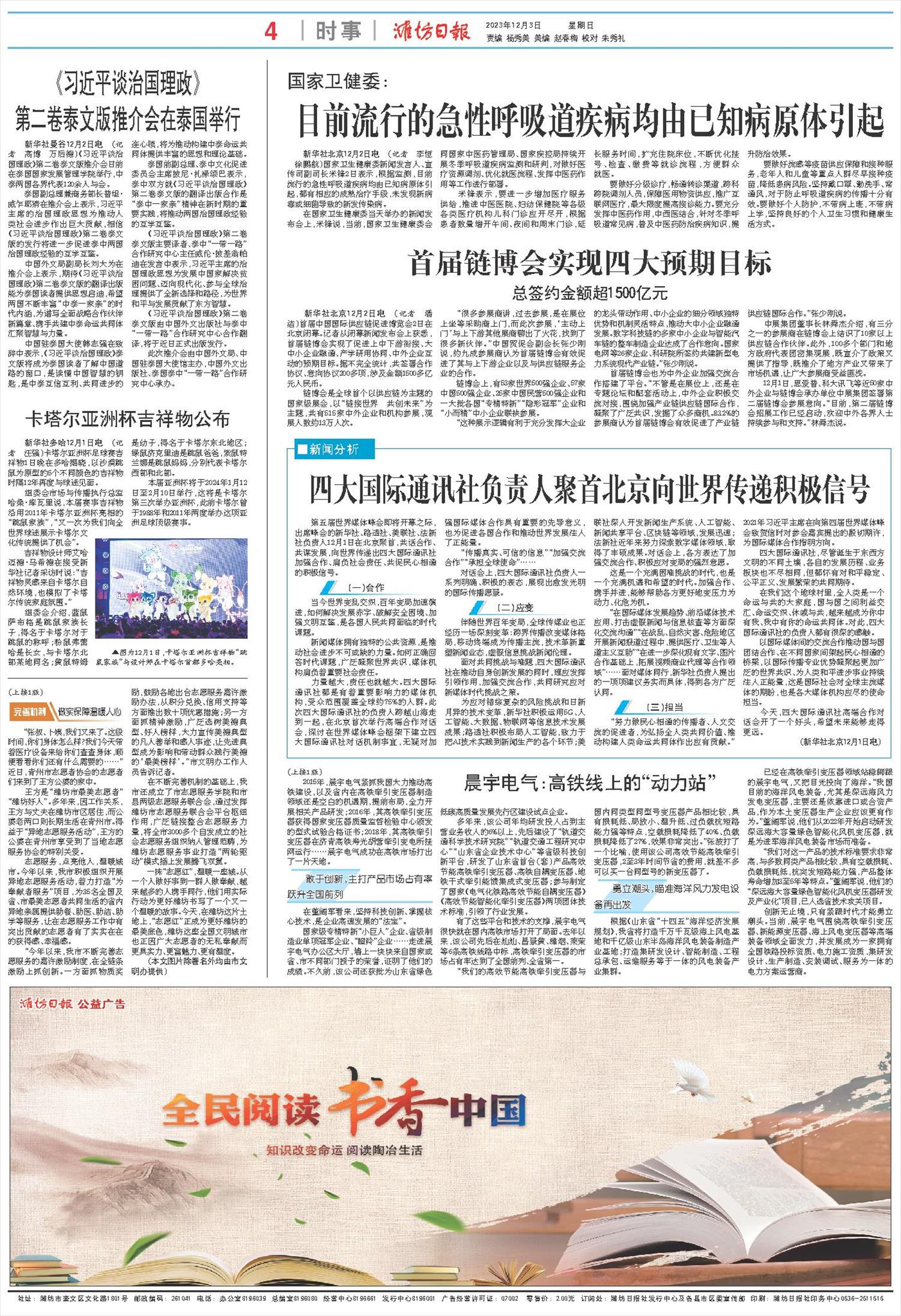 ****处理标记：[page]时， 字段 [] 在数据源中没有找到! ****