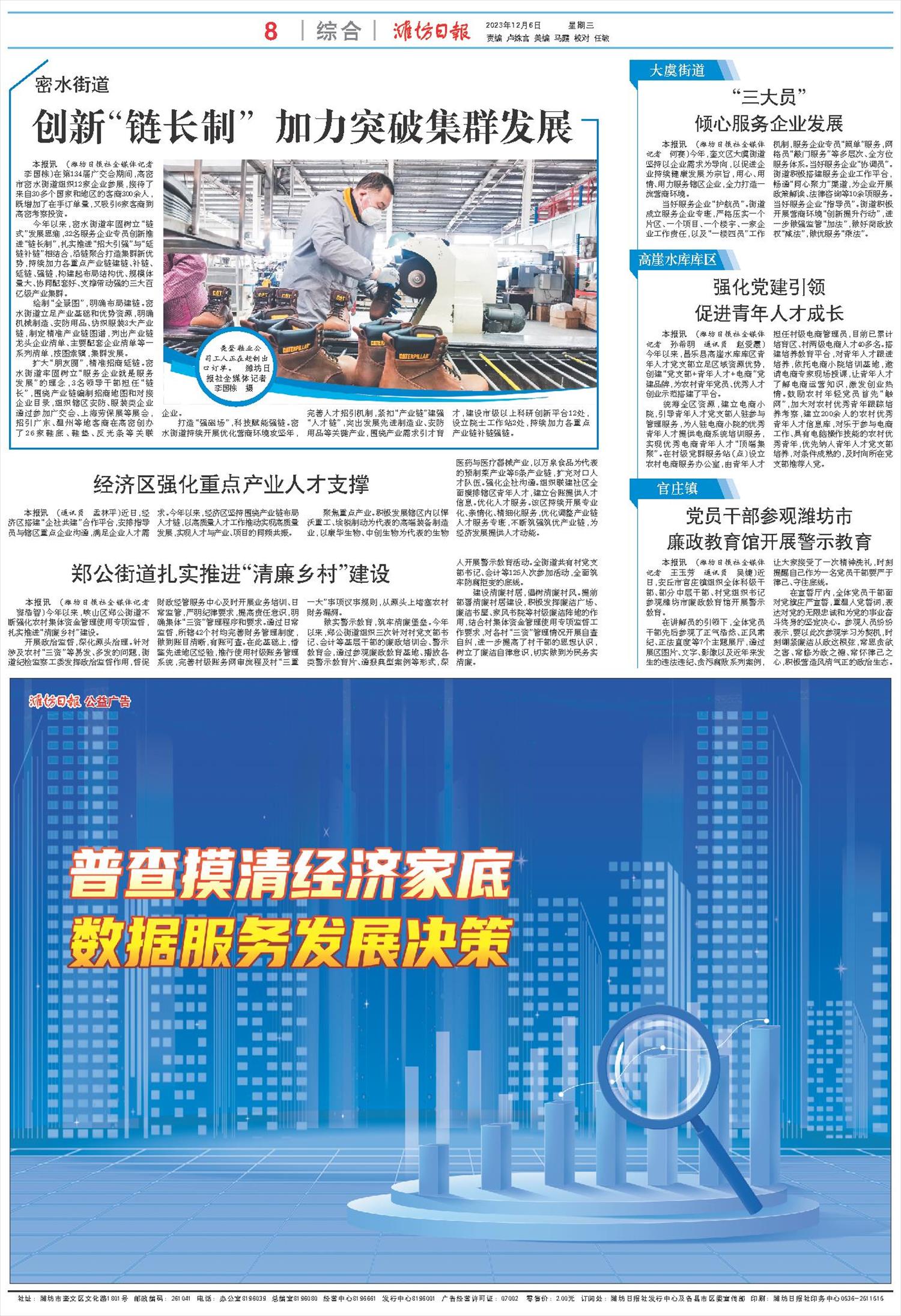 ****处理标记：[page]时， 字段 [] 在数据源中没有找到! ****