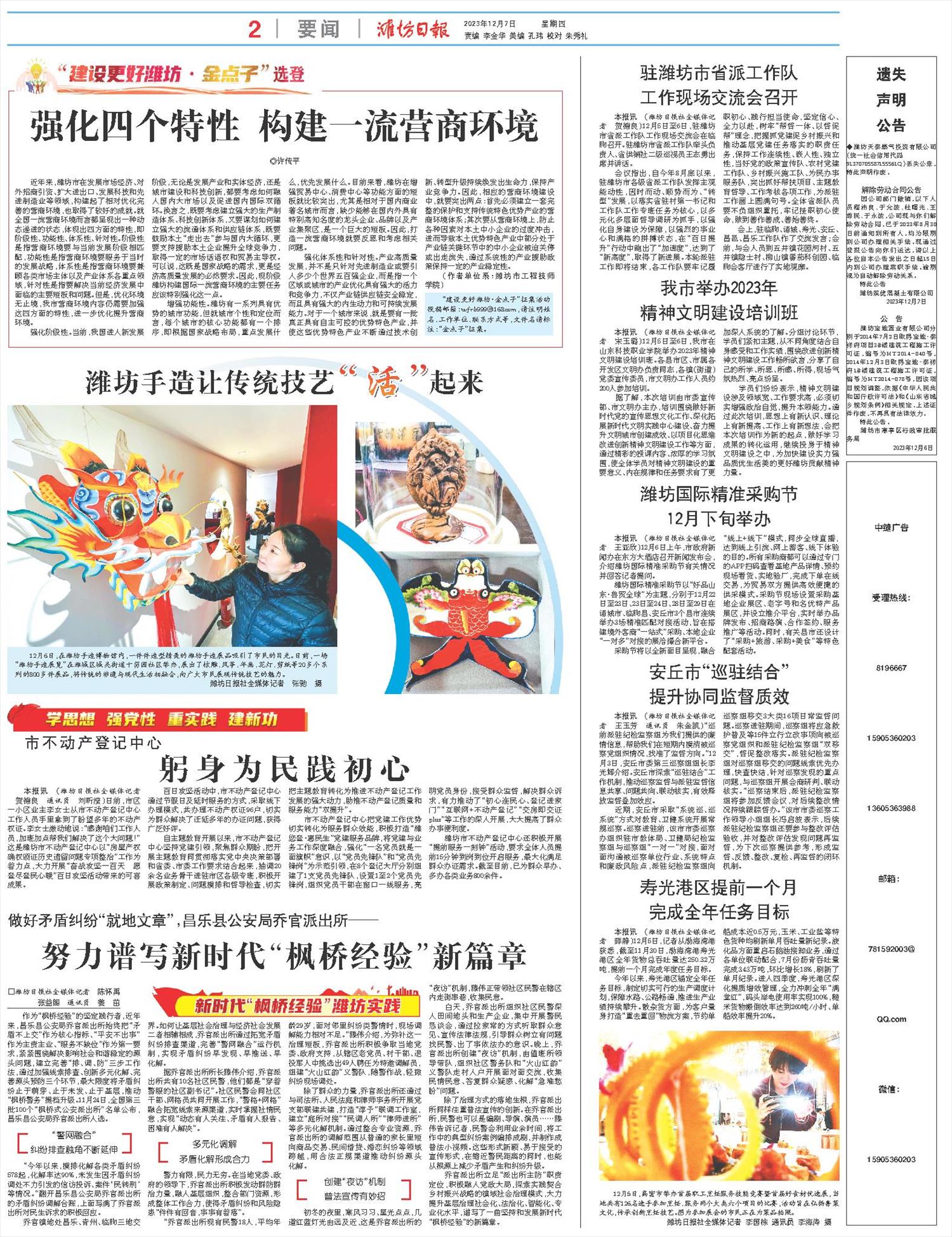 ****处理标记：[page]时， 字段 [] 在数据源中没有找到! ****