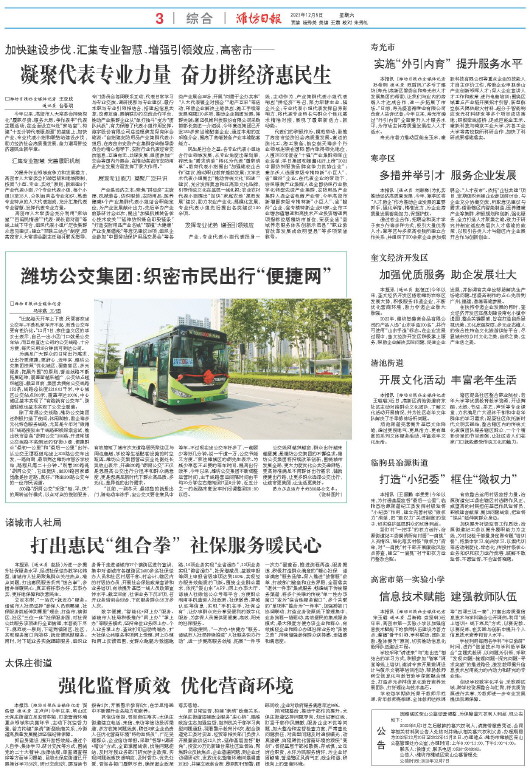 ****处理标记：[page]时， 字段 [] 在数据源中没有找到! ****