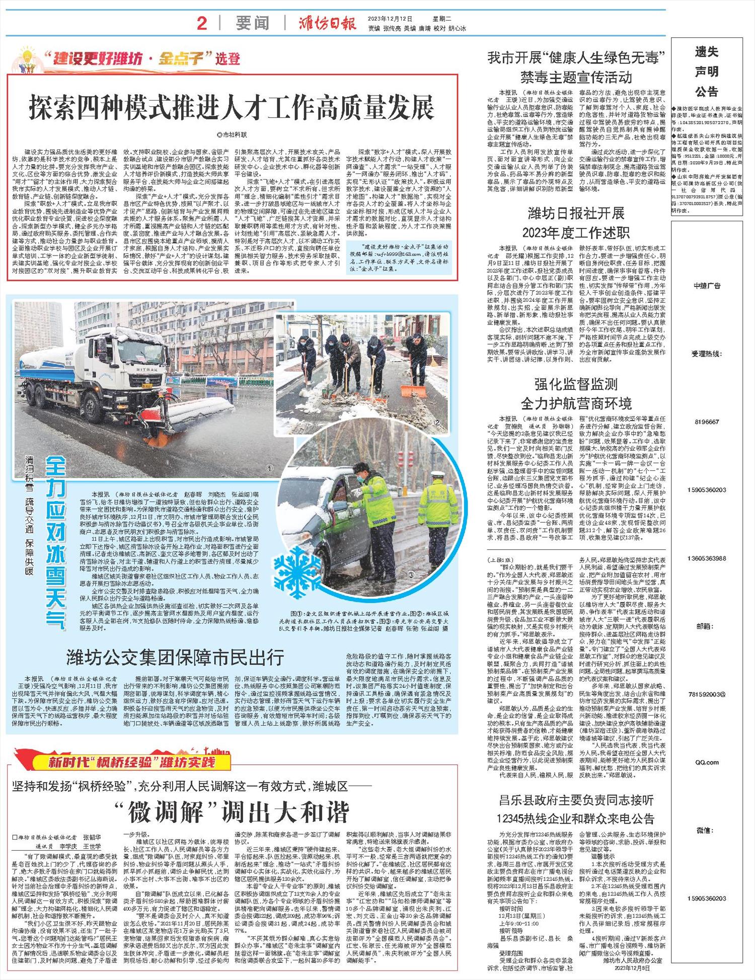 ****处理标记：[page]时， 字段 [] 在数据源中没有找到! ****