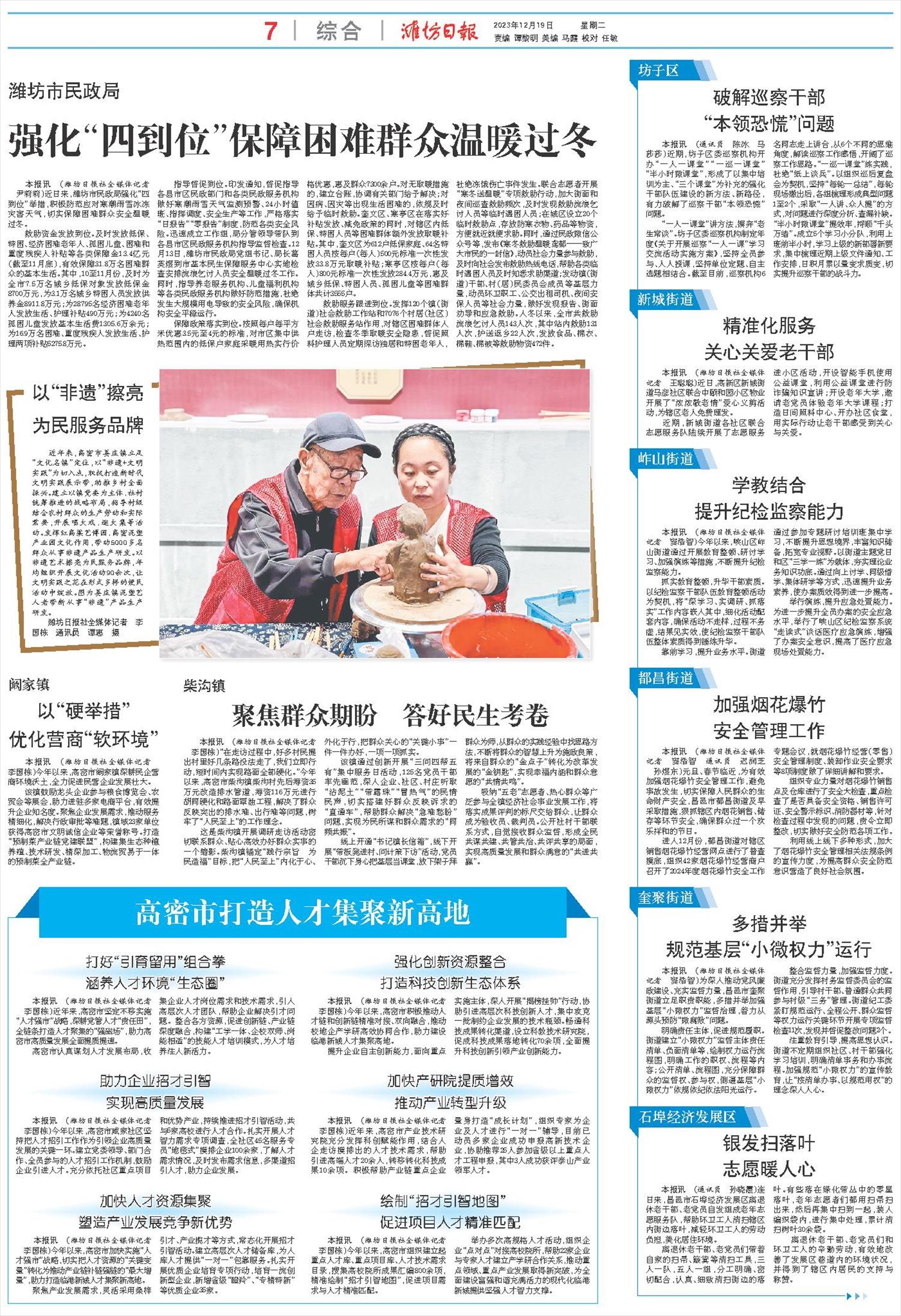 ****处理标记：[page]时， 字段 [] 在数据源中没有找到! ****