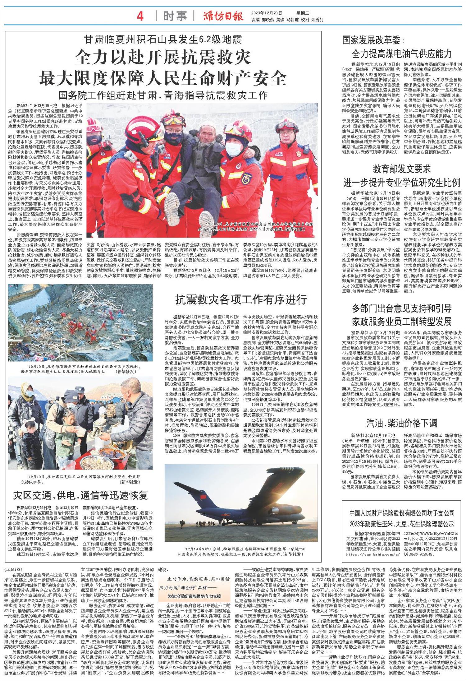 ****处理标记：[page]时， 字段 [] 在数据源中没有找到! ****