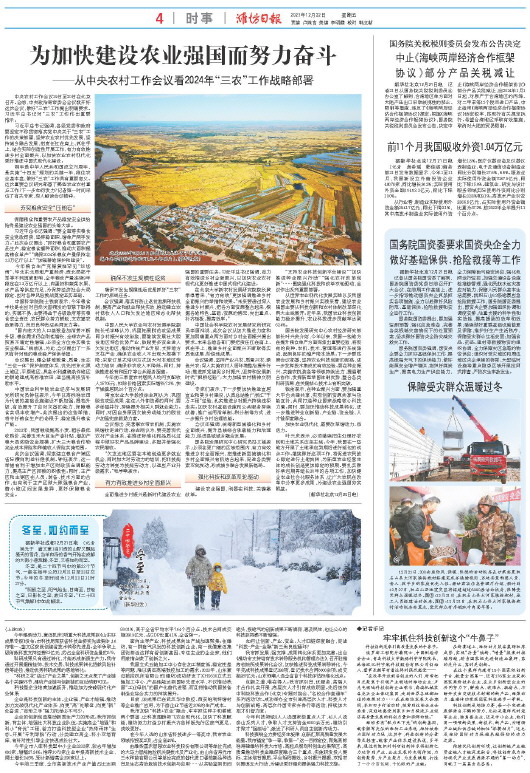 ****处理标记：[page]时， 字段 [] 在数据源中没有找到! ****