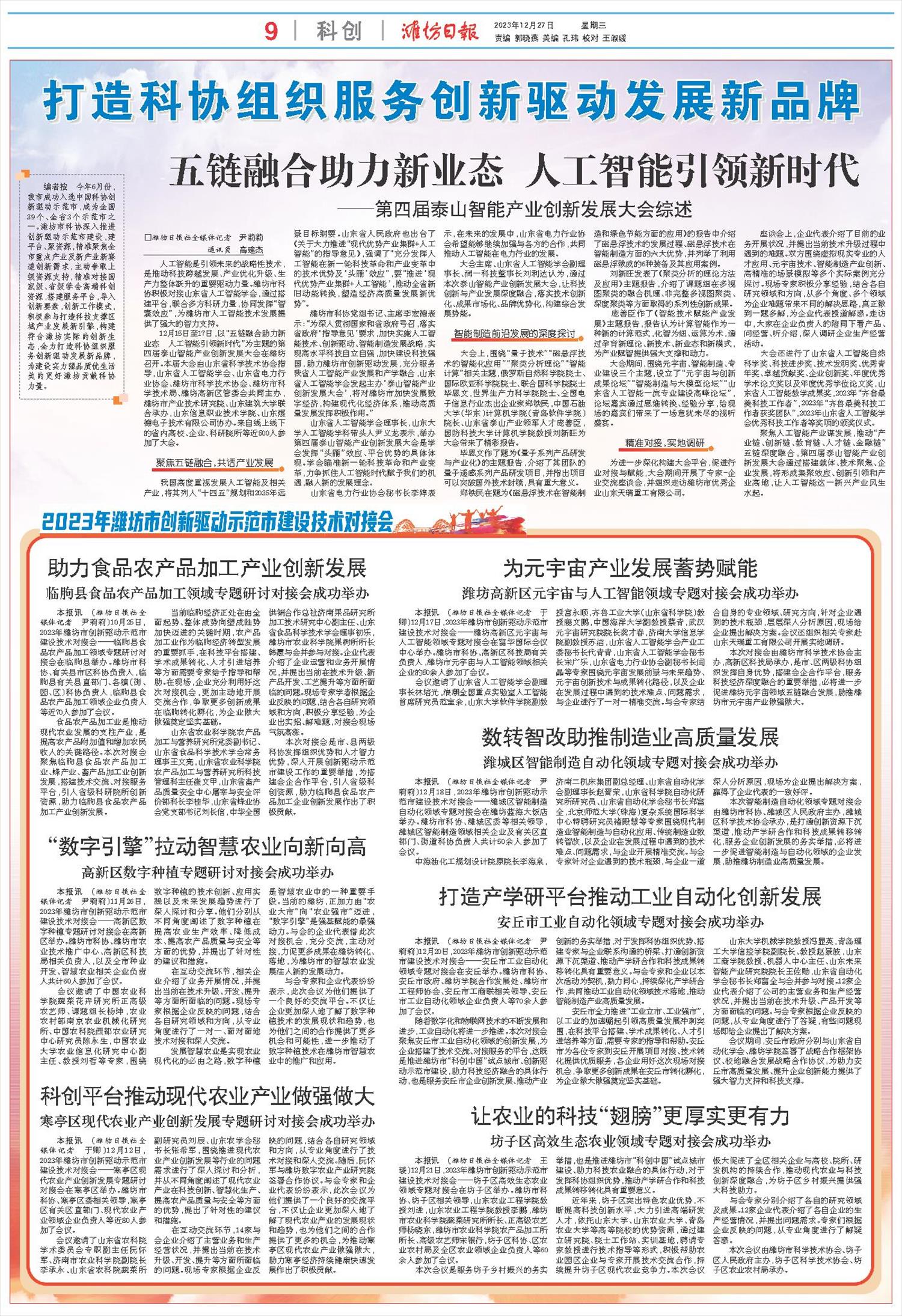 ****处理标记：[page]时， 字段 [] 在数据源中没有找到! ****