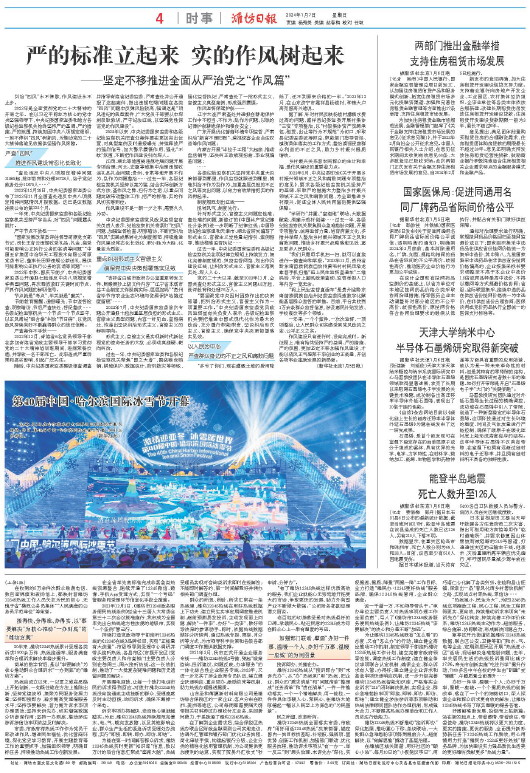 ****处理标记：[page]时， 字段 [] 在数据源中没有找到! ****