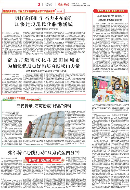 ****处理标记：[page]时， 字段 [] 在数据源中没有找到! ****