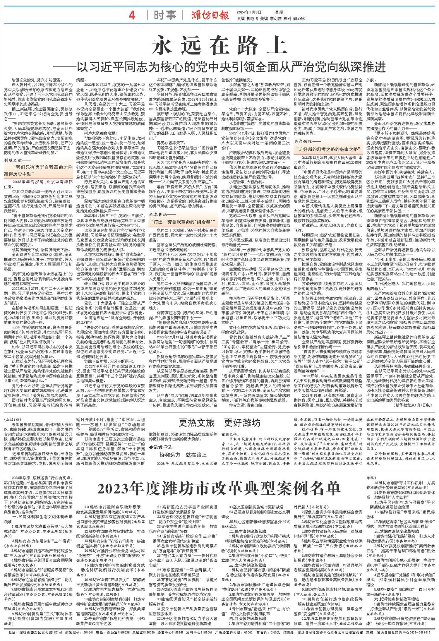 ****处理标记：[page]时， 字段 [] 在数据源中没有找到! ****