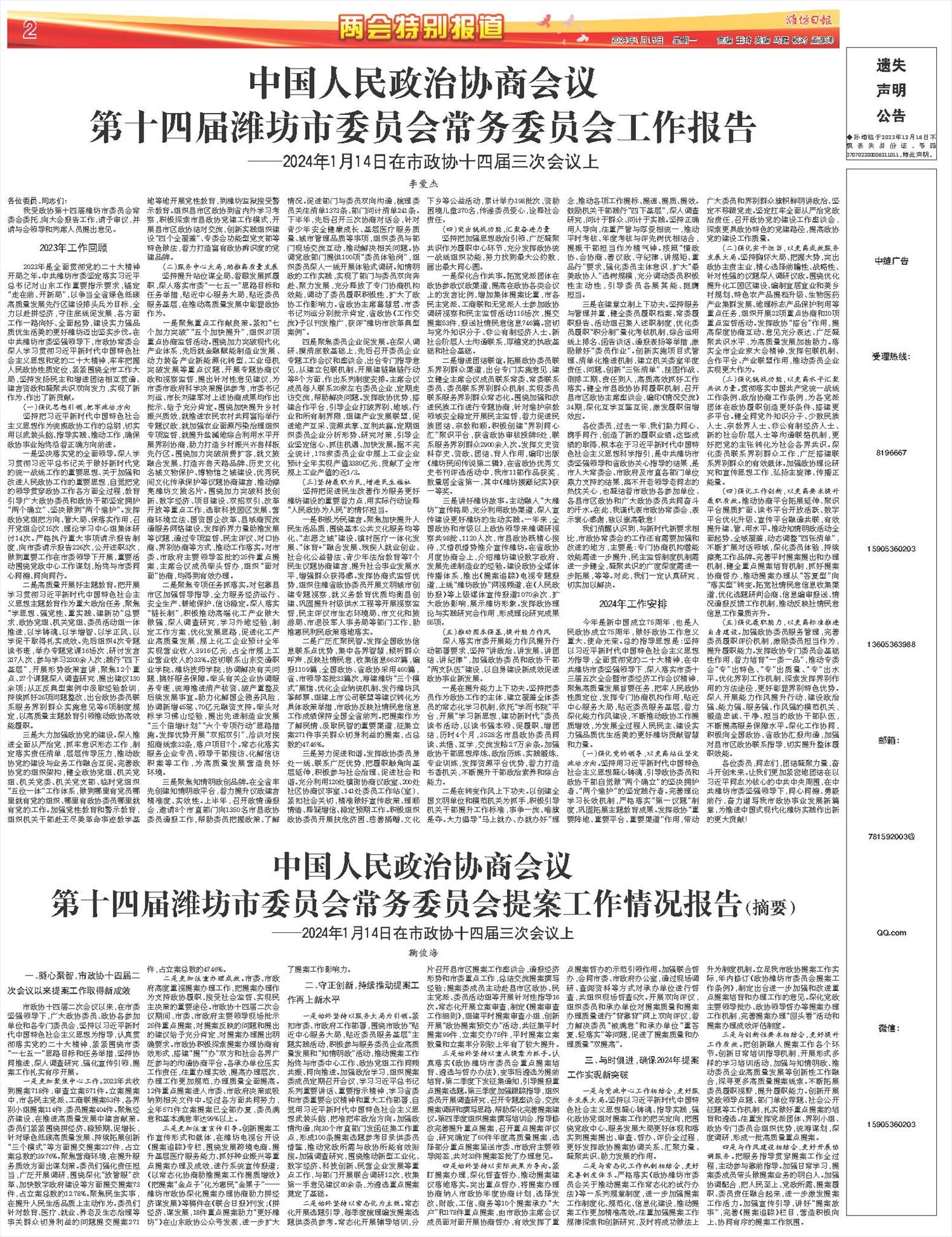 ****处理标记：[page]时， 字段 [] 在数据源中没有找到! ****