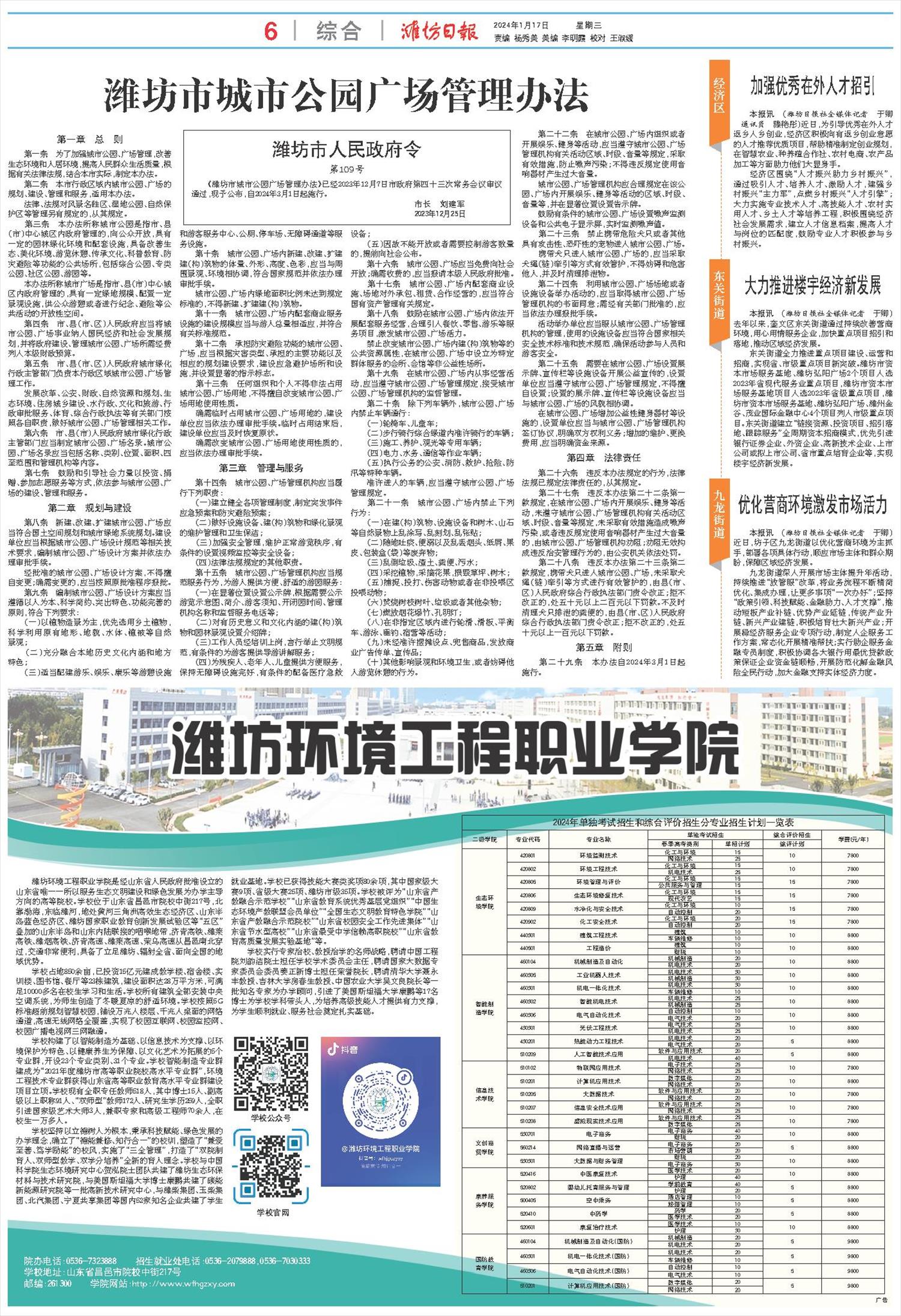 ****处理标记：[page]时， 字段 [] 在数据源中没有找到! ****