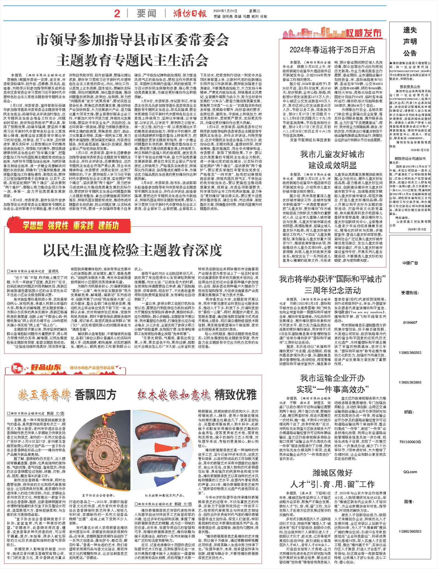 ****处理标记：[page]时， 字段 [] 在数据源中没有找到! ****