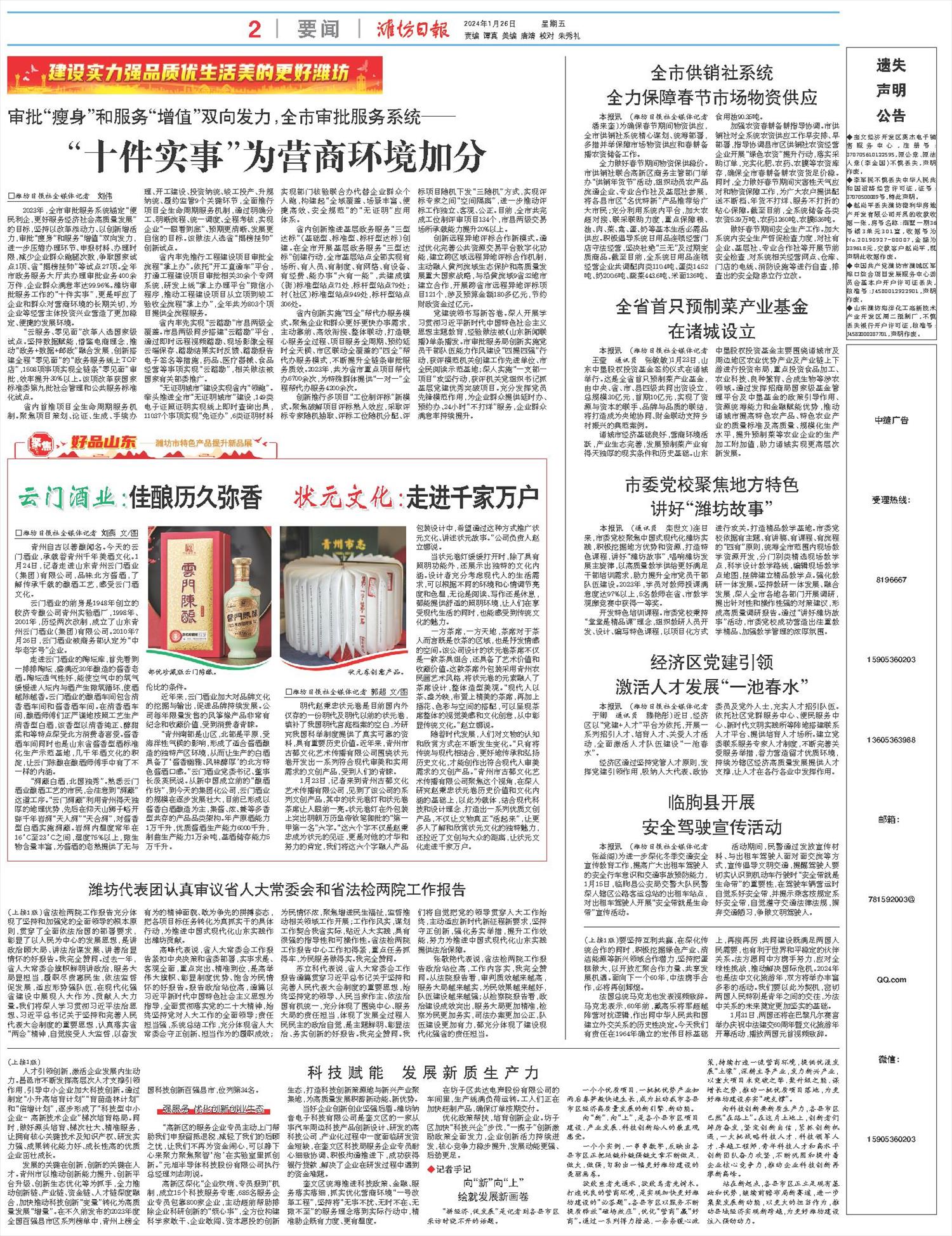 ****处理标记：[page]时， 字段 [] 在数据源中没有找到! ****