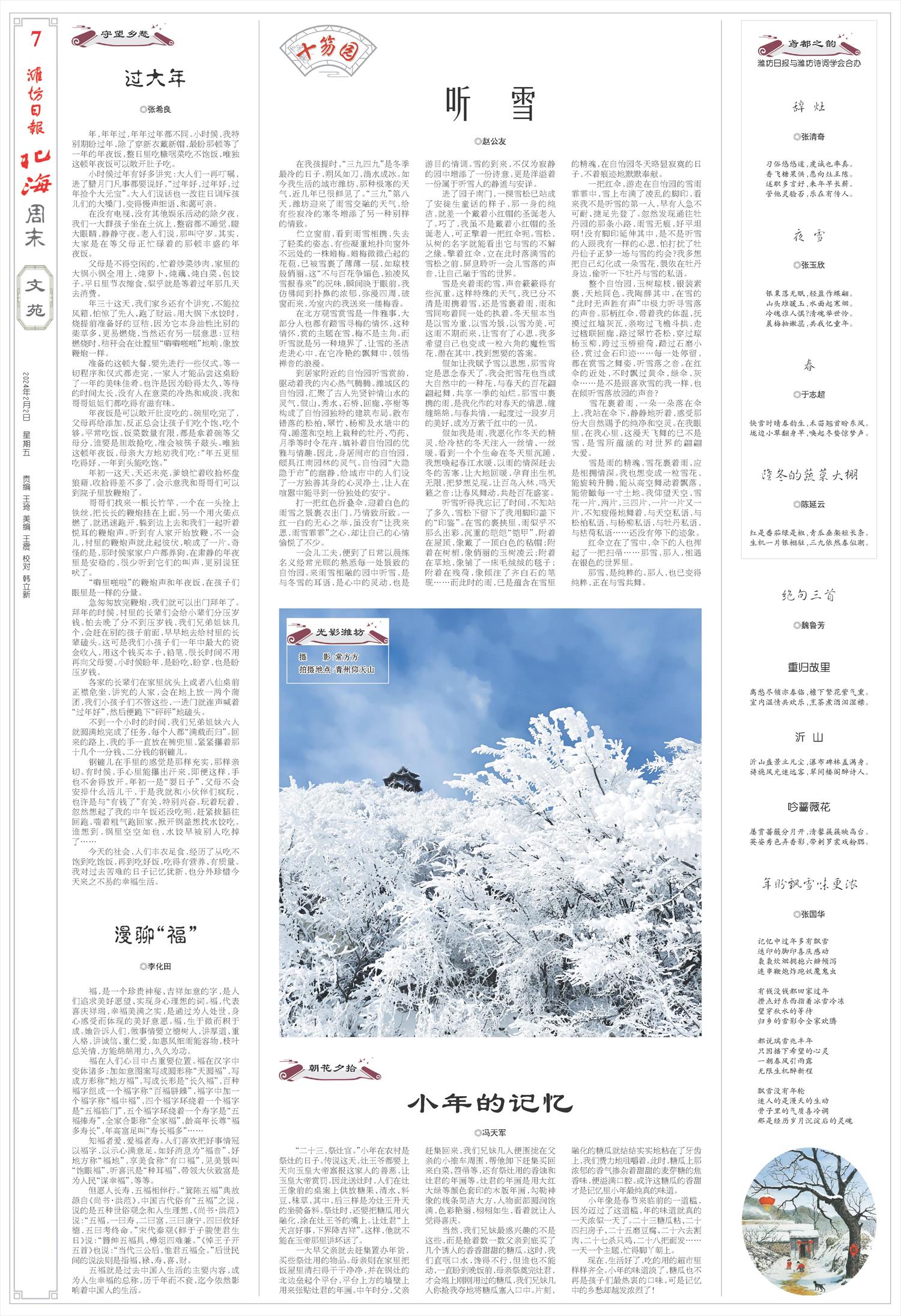 ****处理标记：[page]时， 字段 [] 在数据源中没有找到! ****