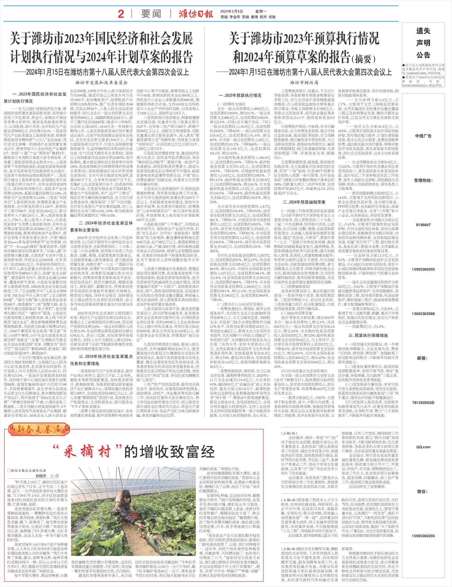 ****处理标记：[page]时， 字段 [] 在数据源中没有找到! ****