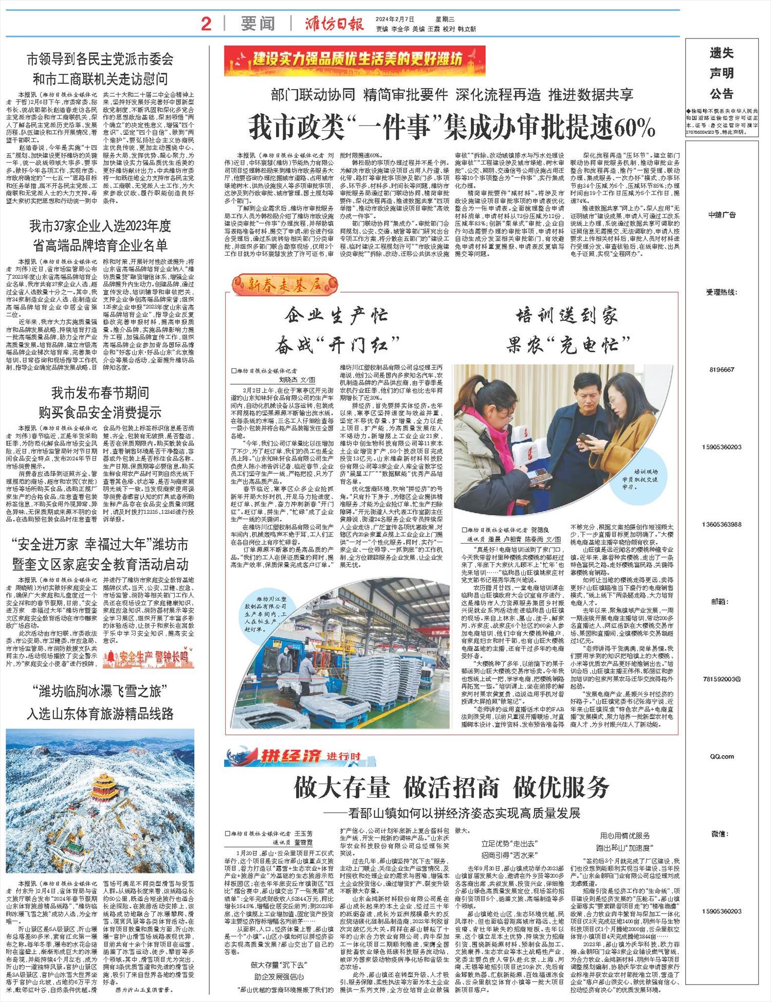 ****处理标记：[page]时， 字段 [] 在数据源中没有找到! ****