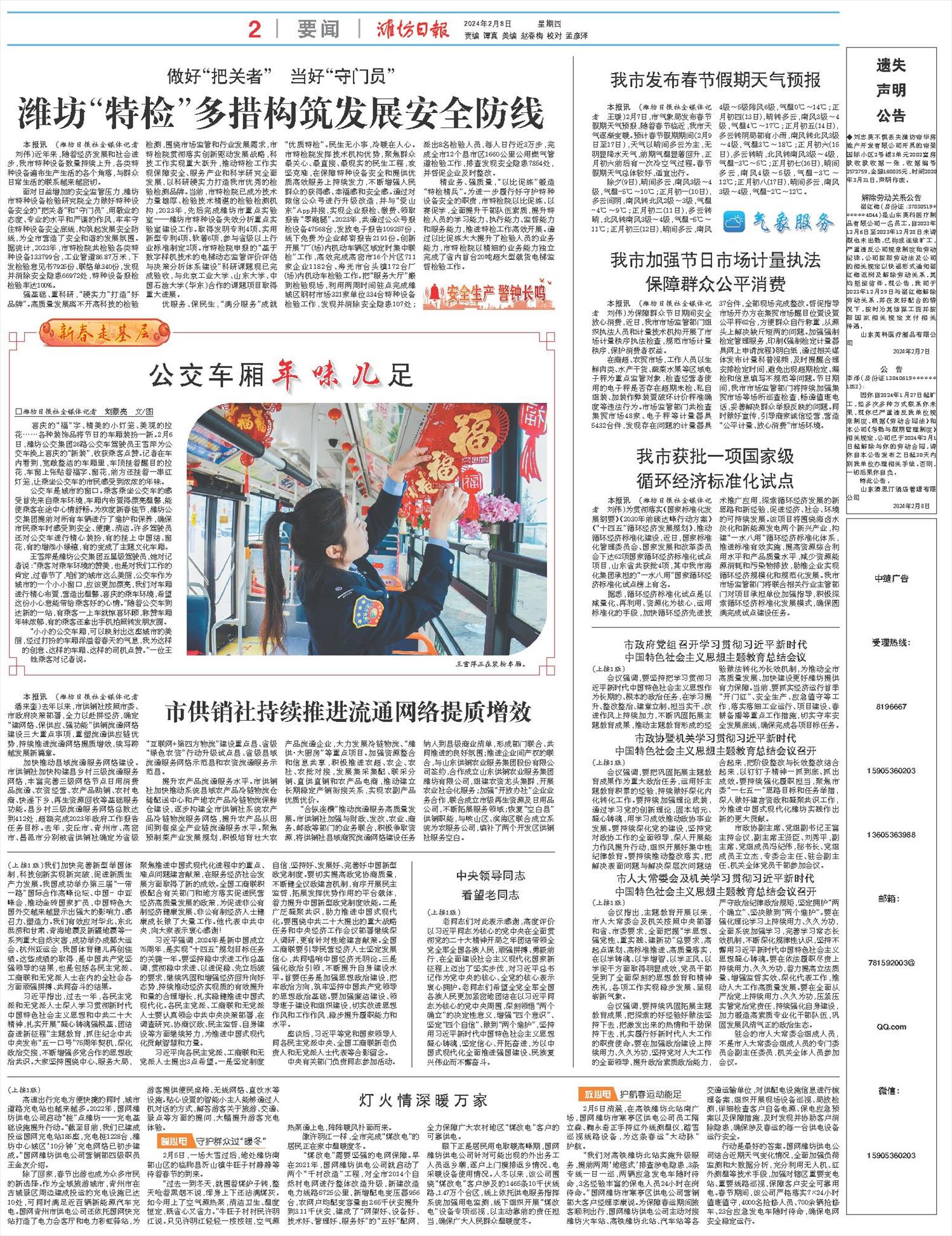 ****处理标记：[page]时， 字段 [] 在数据源中没有找到! ****