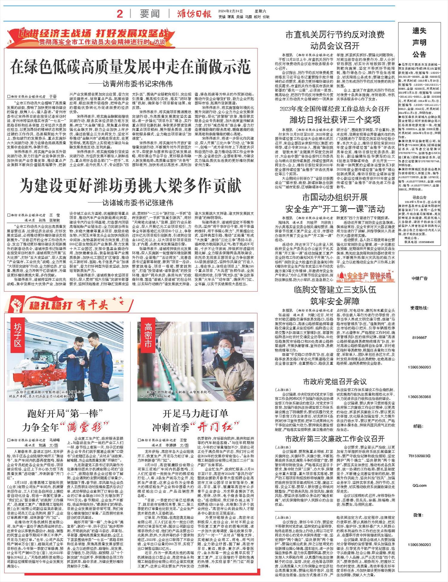 ****处理标记：[page]时， 字段 [] 在数据源中没有找到! ****