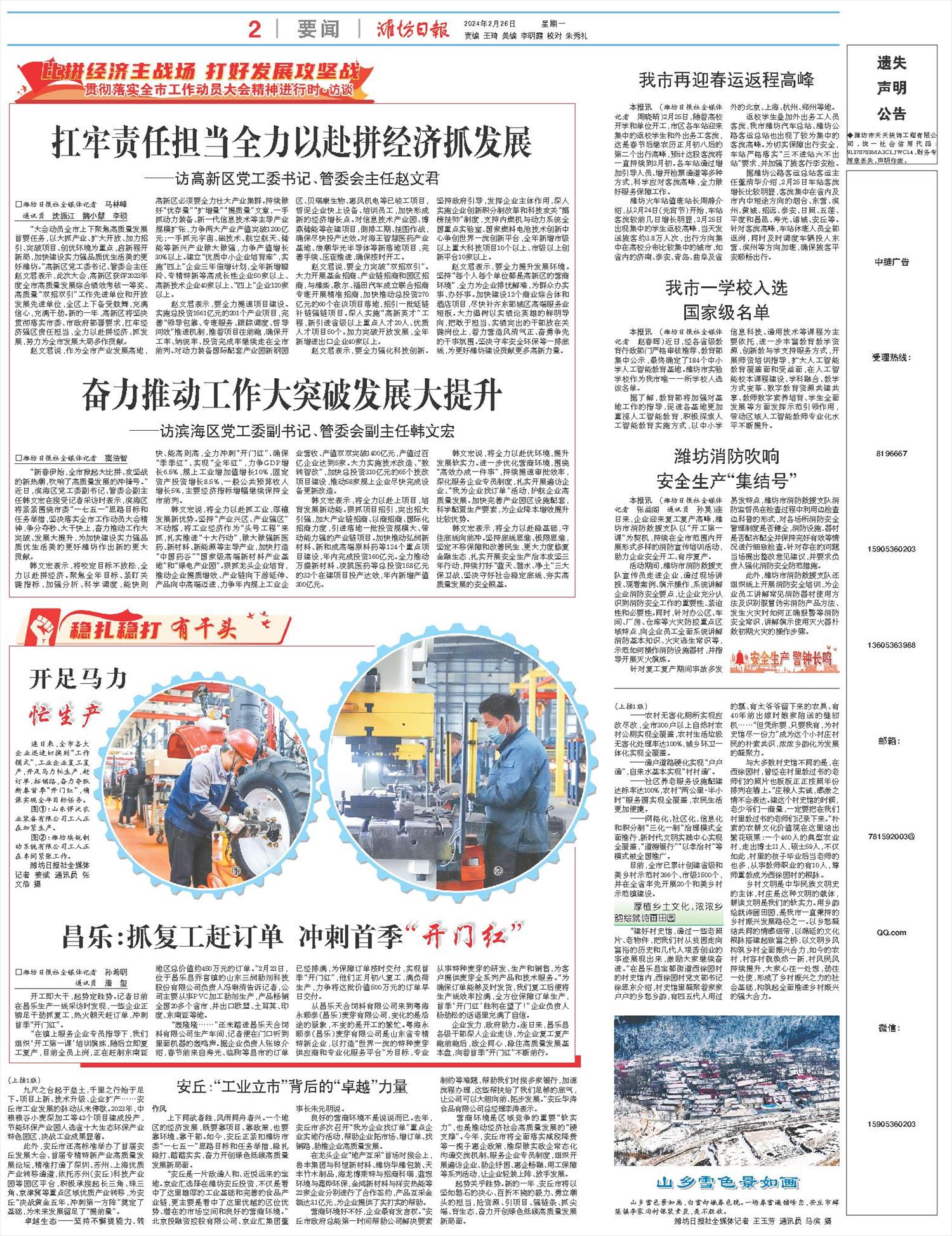 ****处理标记：[page]时， 字段 [] 在数据源中没有找到! ****