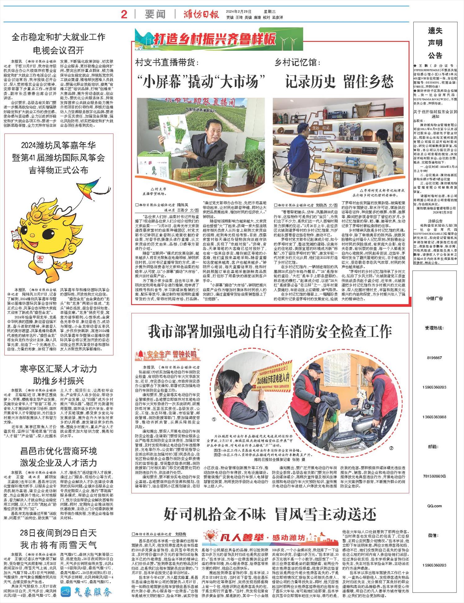 ****处理标记：[page]时， 字段 [] 在数据源中没有找到! ****
