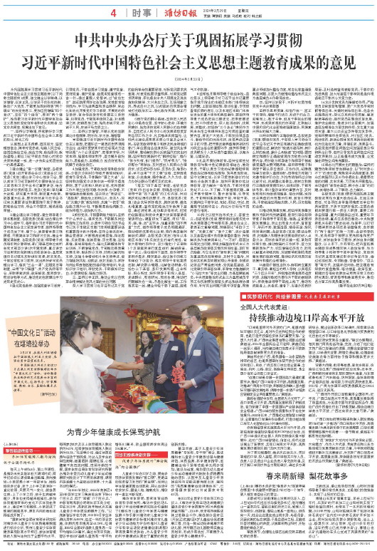 ****处理标记：[page]时， 字段 [] 在数据源中没有找到! ****