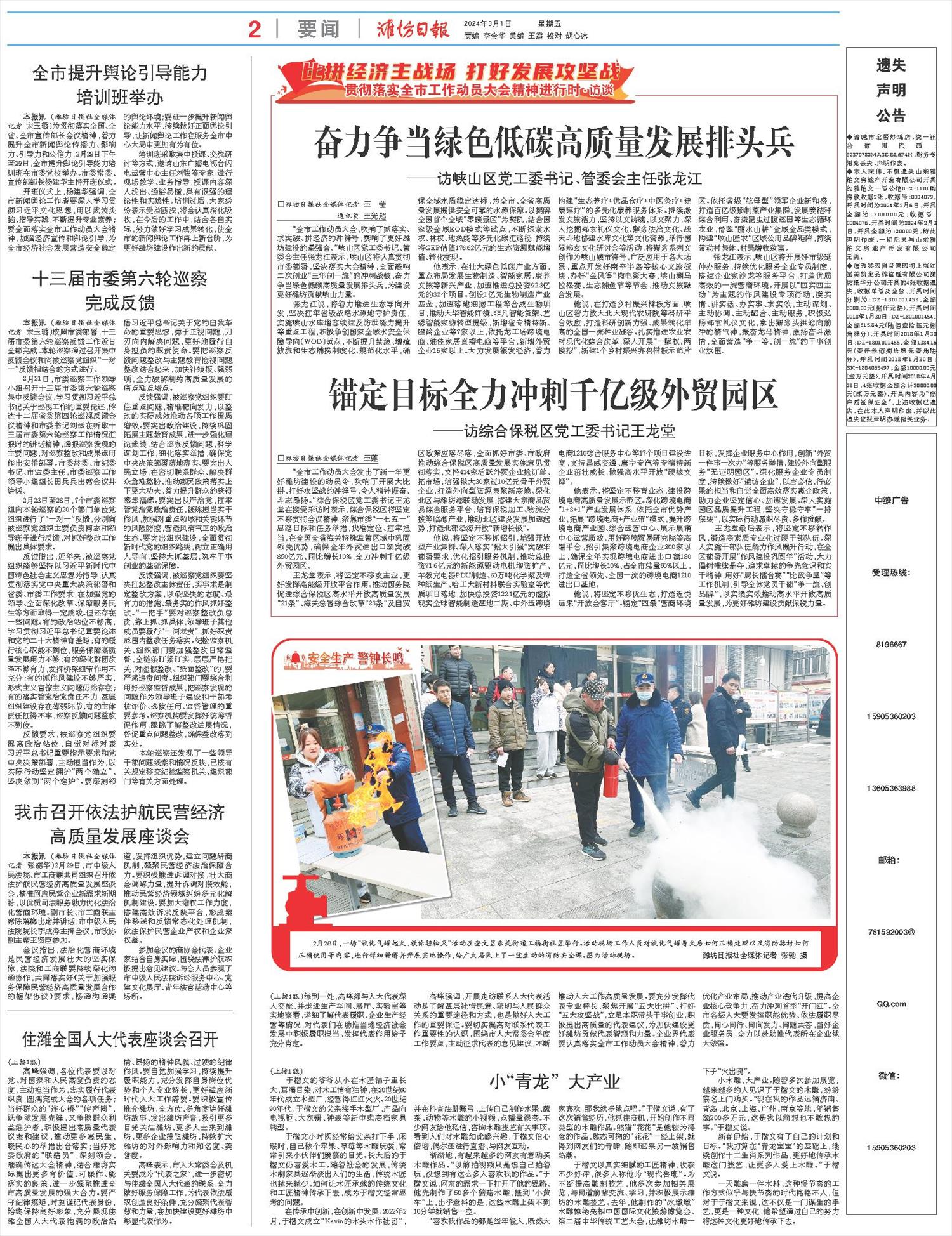 ****处理标记：[page]时， 字段 [] 在数据源中没有找到! ****