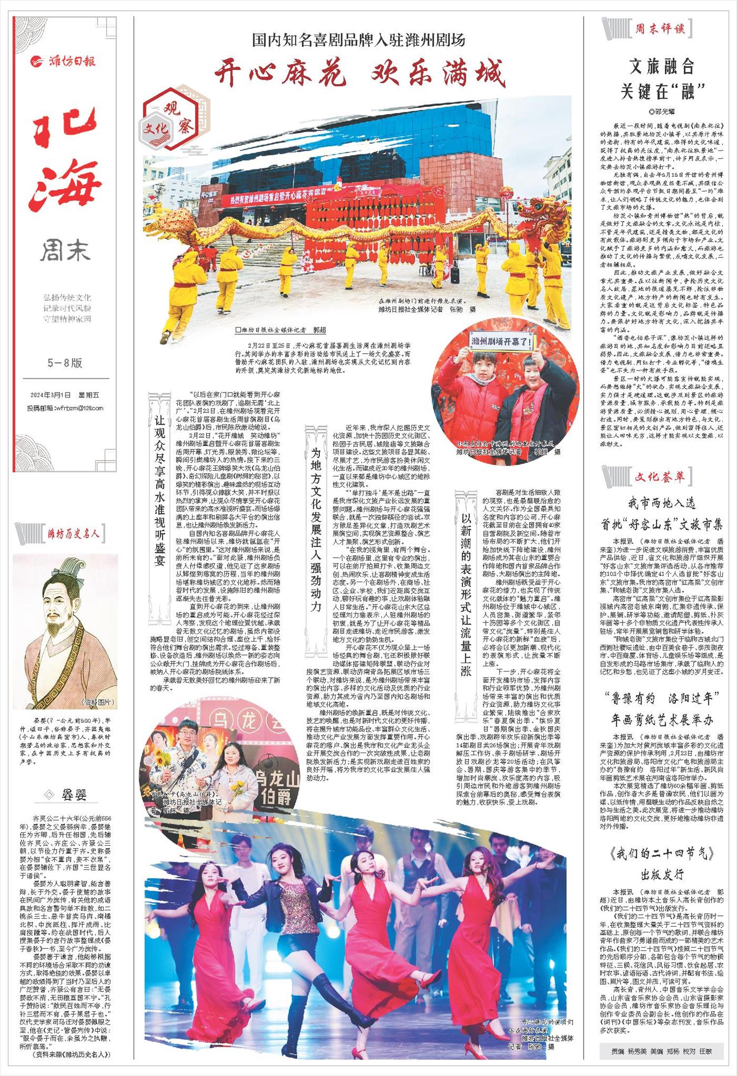 ****处理标记：[page]时， 字段 [] 在数据源中没有找到! ****