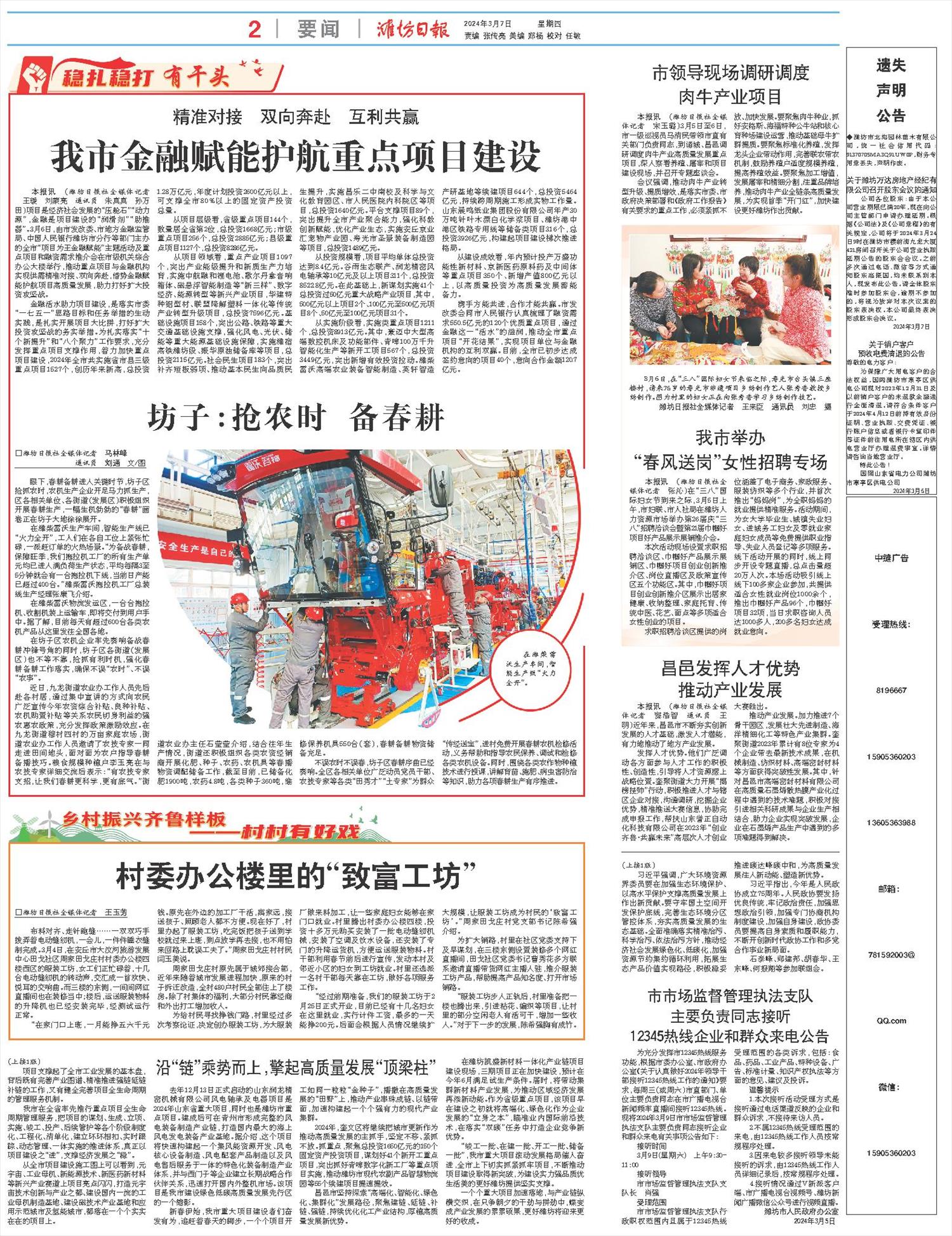 ****处理标记：[page]时， 字段 [] 在数据源中没有找到! ****