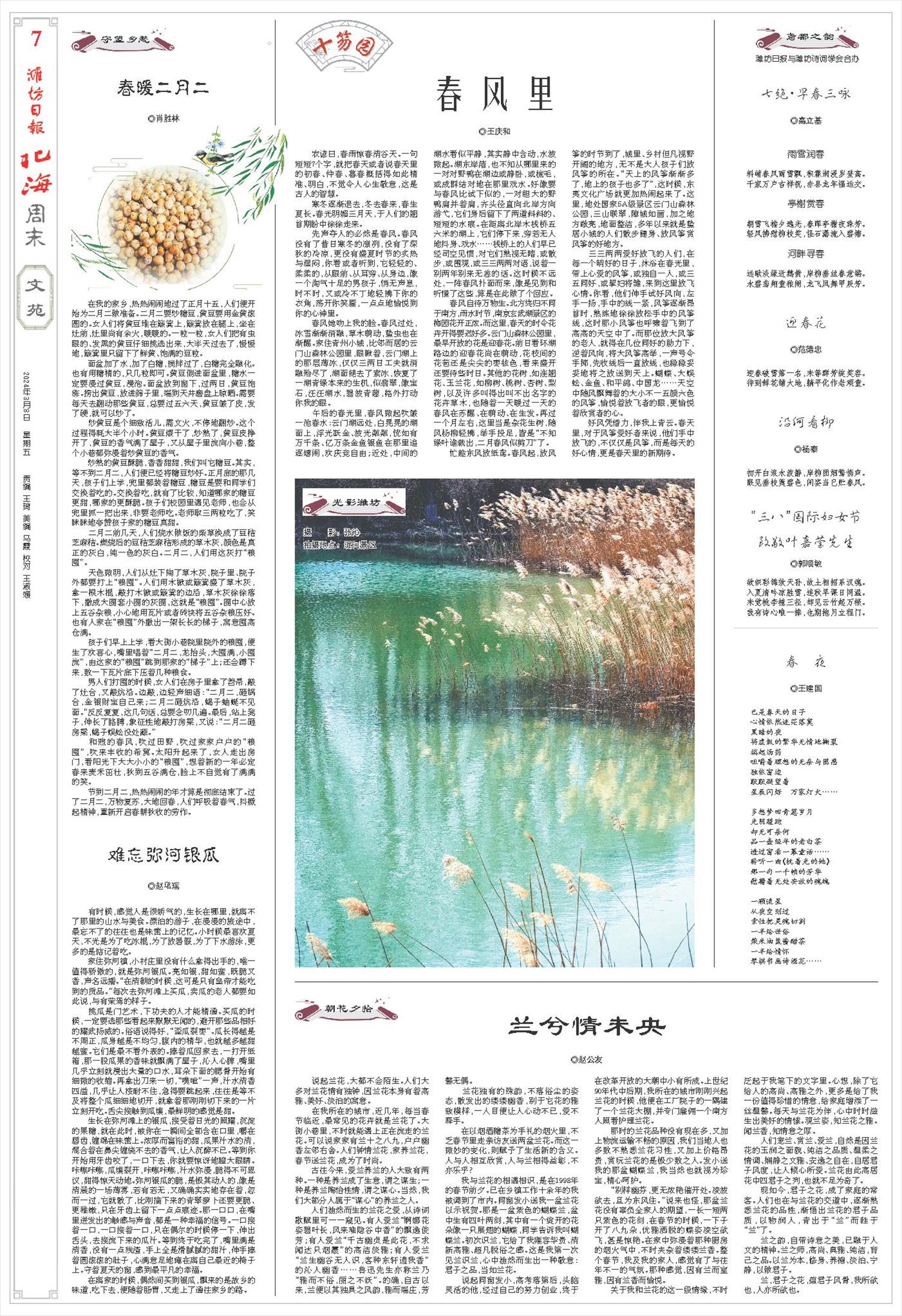 ****处理标记：[page]时， 字段 [] 在数据源中没有找到! ****