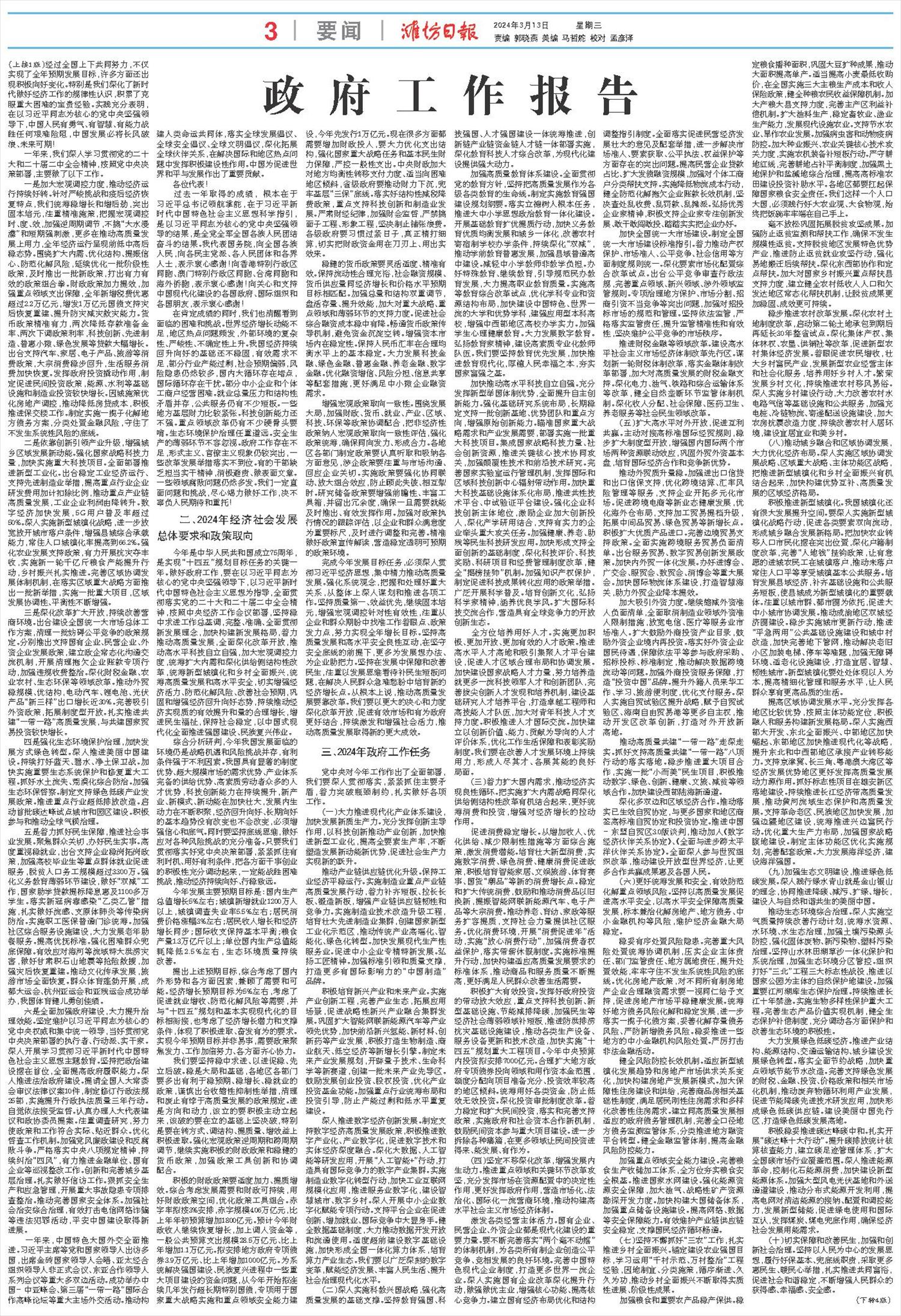 ****处理标记：[page]时， 字段 [] 在数据源中没有找到! ****