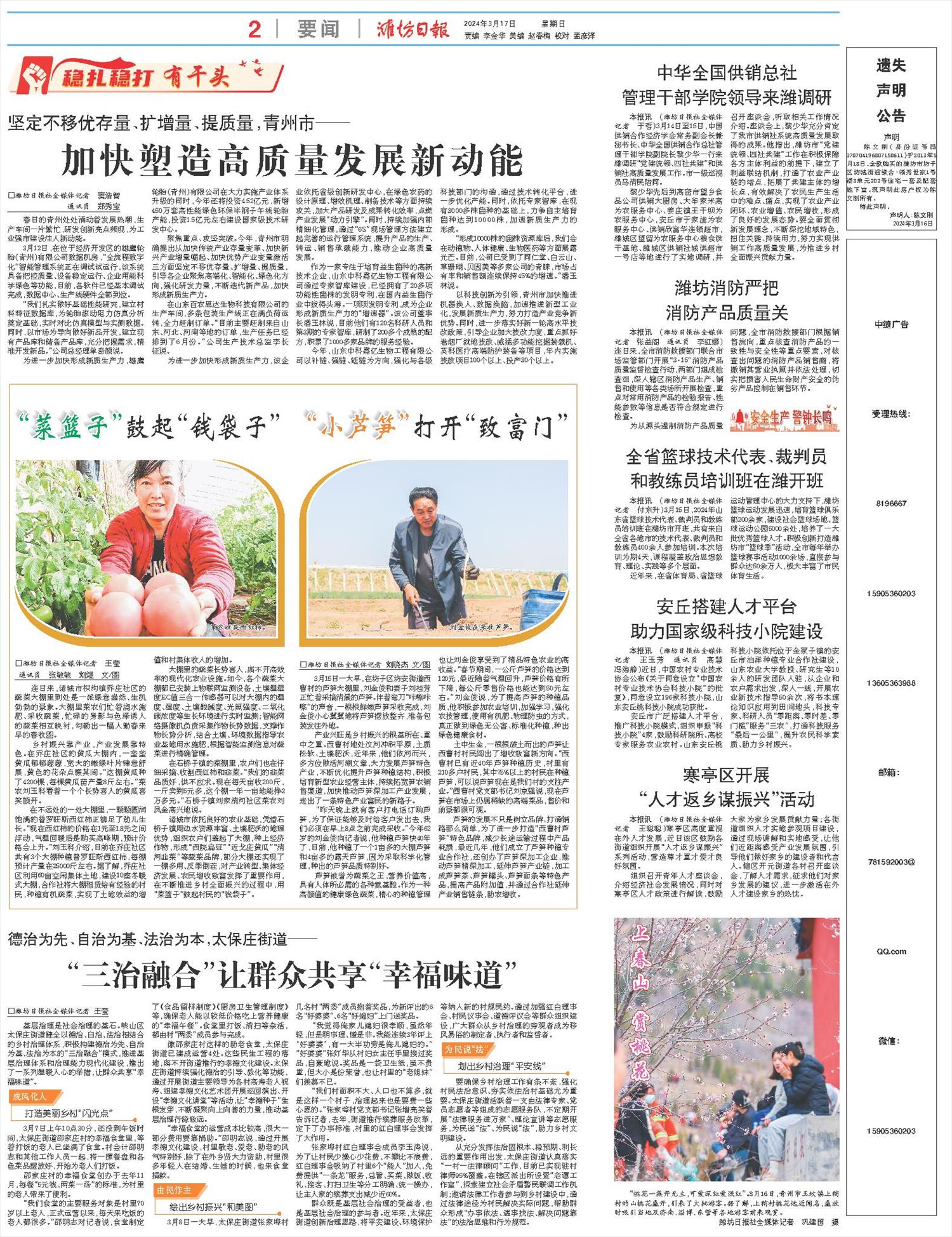 ****处理标记：[page]时， 字段 [] 在数据源中没有找到! ****