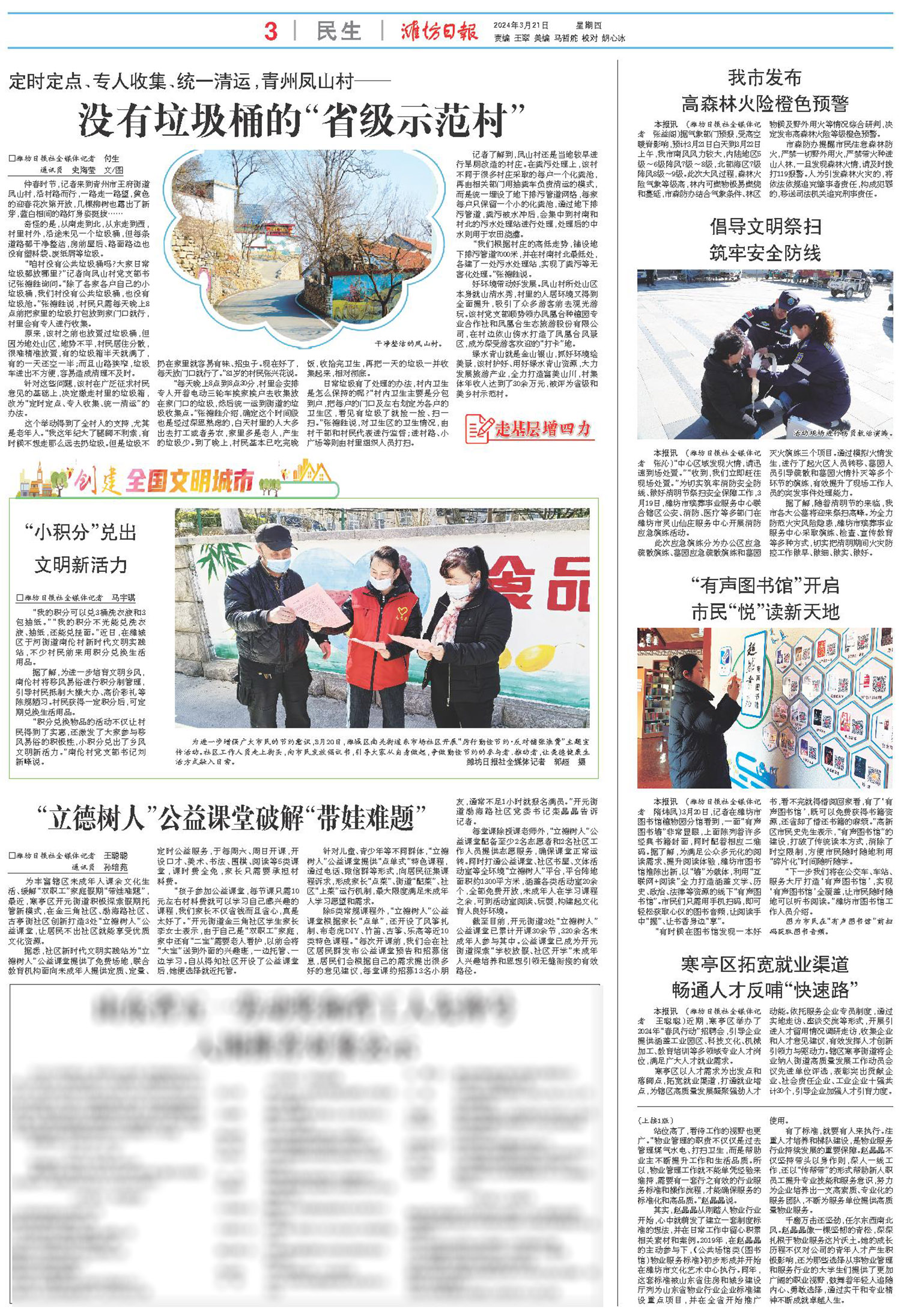 ****处理标记：[page]时， 字段 [] 在数据源中没有找到! ****