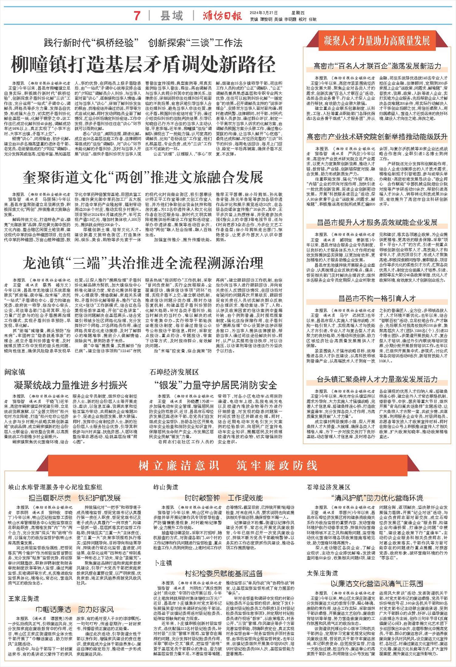 ****处理标记：[page]时， 字段 [] 在数据源中没有找到! ****