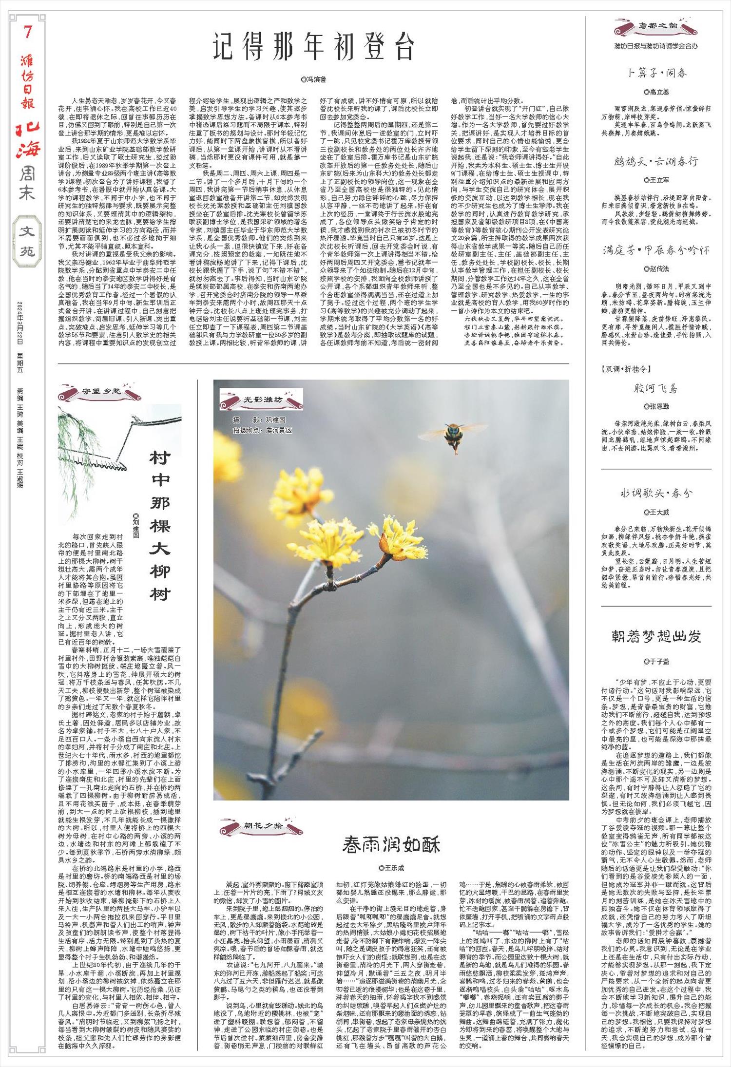 ****处理标记：[page]时， 字段 [] 在数据源中没有找到! ****