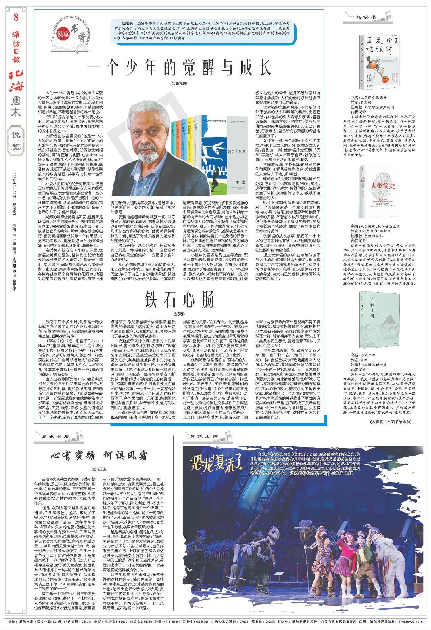 ****处理标记：[page]时， 字段 [] 在数据源中没有找到! ****