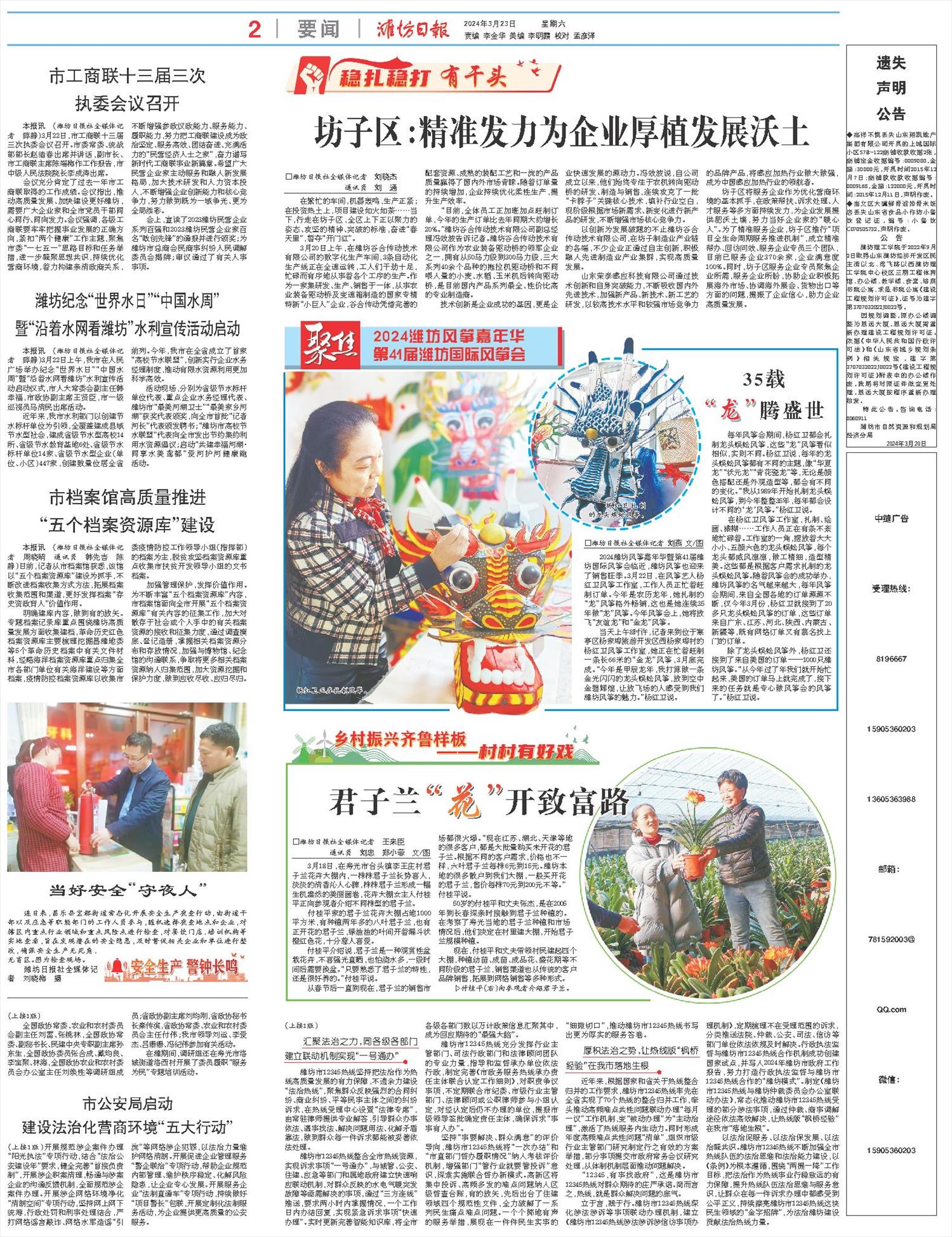 ****处理标记：[page]时， 字段 [] 在数据源中没有找到! ****